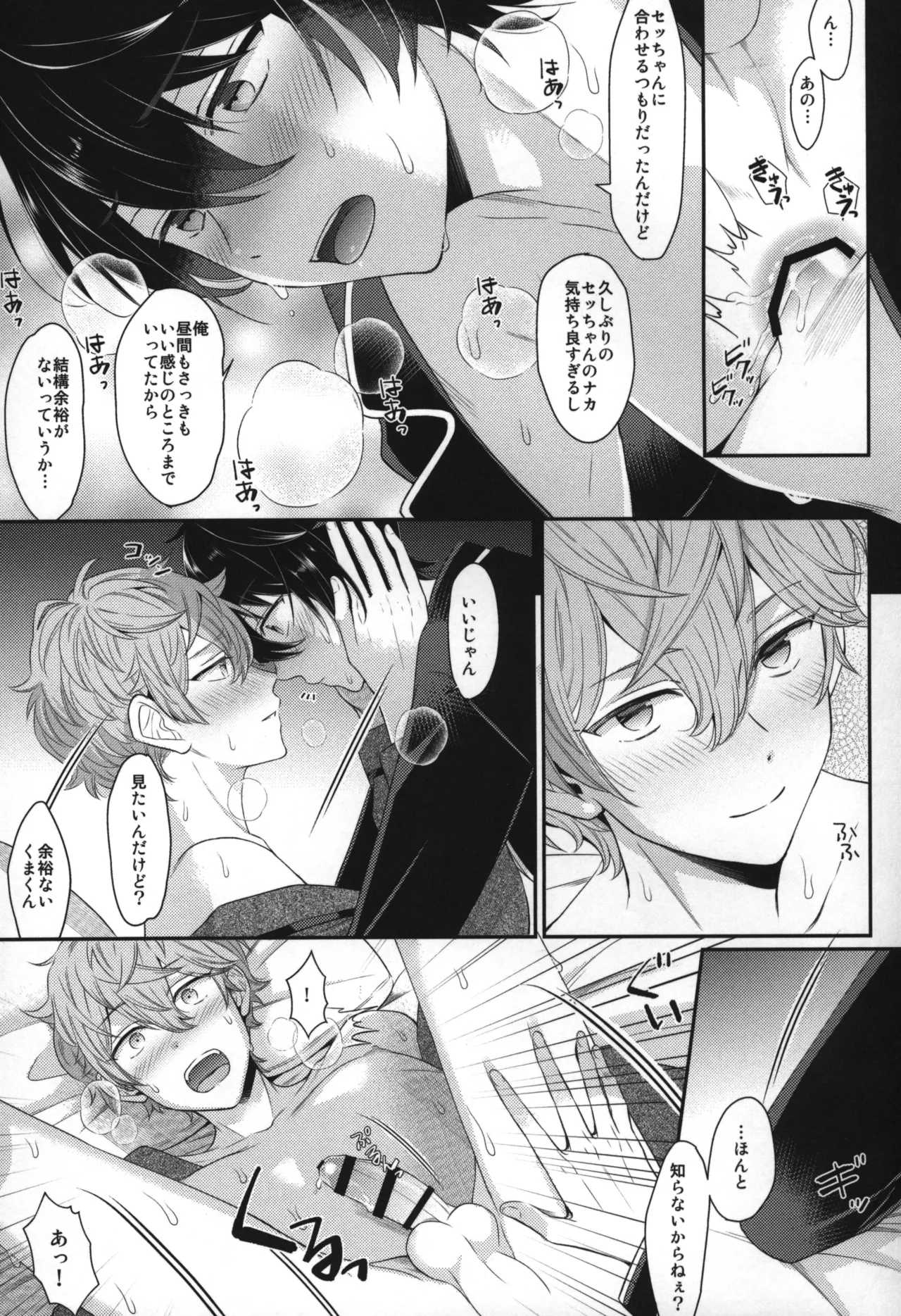 Replay Page.150