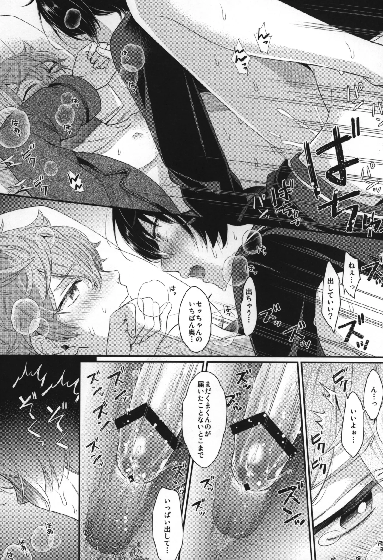 Replay Page.153