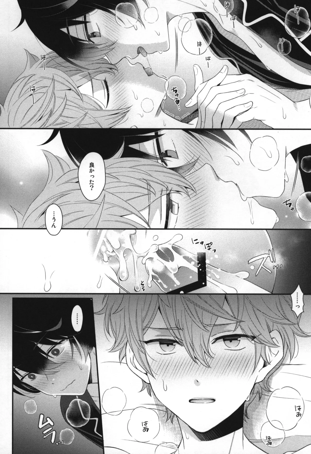 Replay Page.155