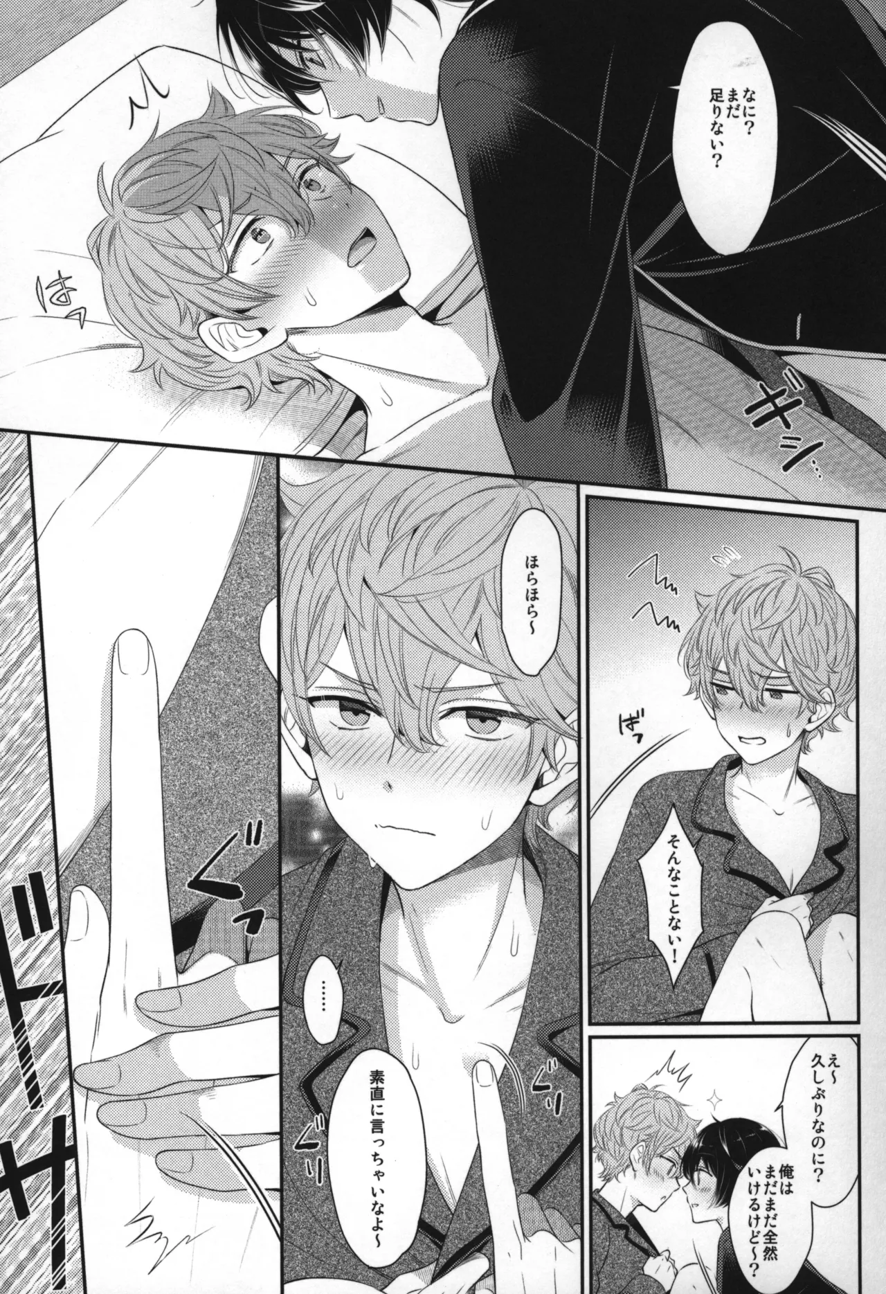 Replay Page.156