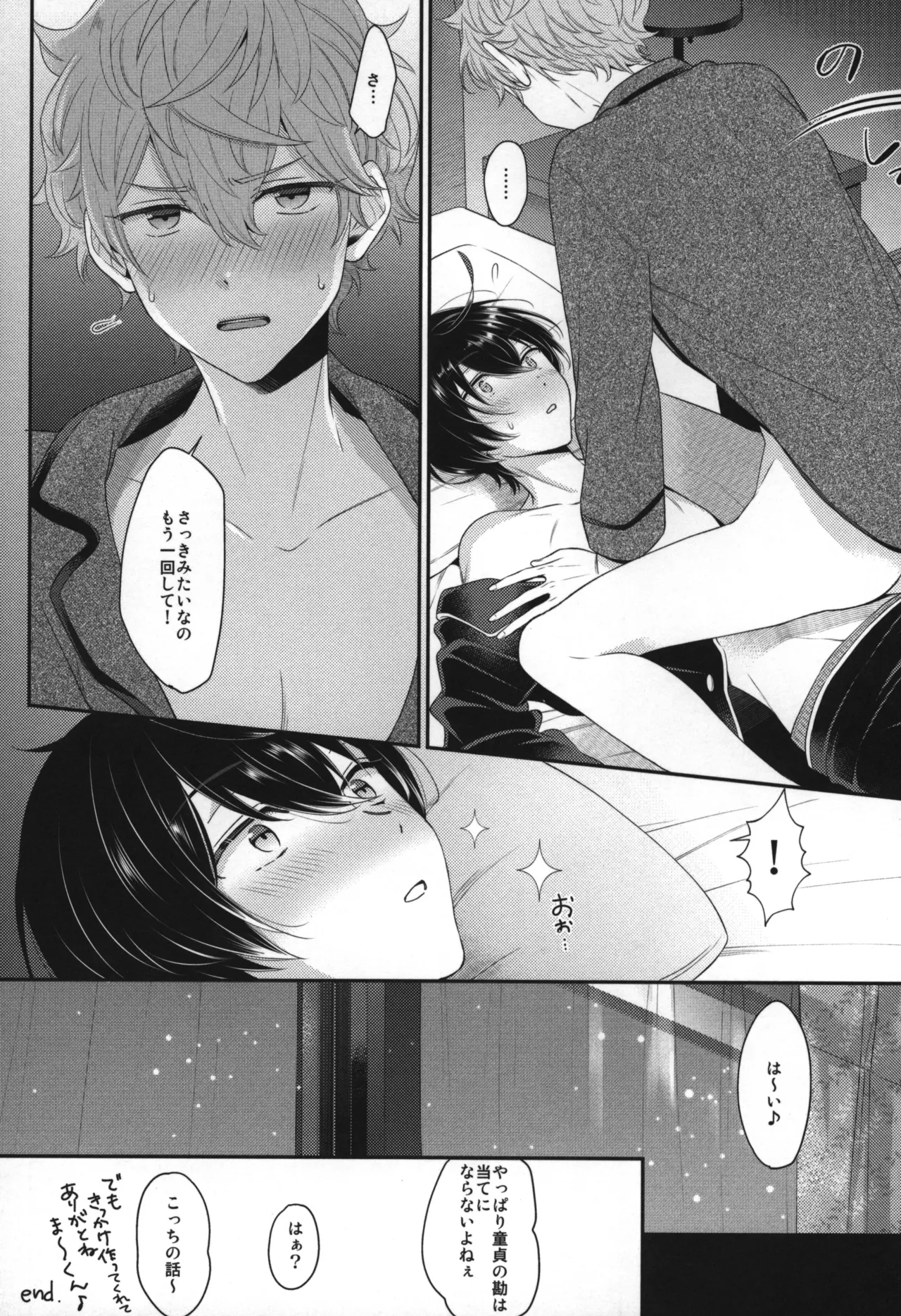 Replay Page.157