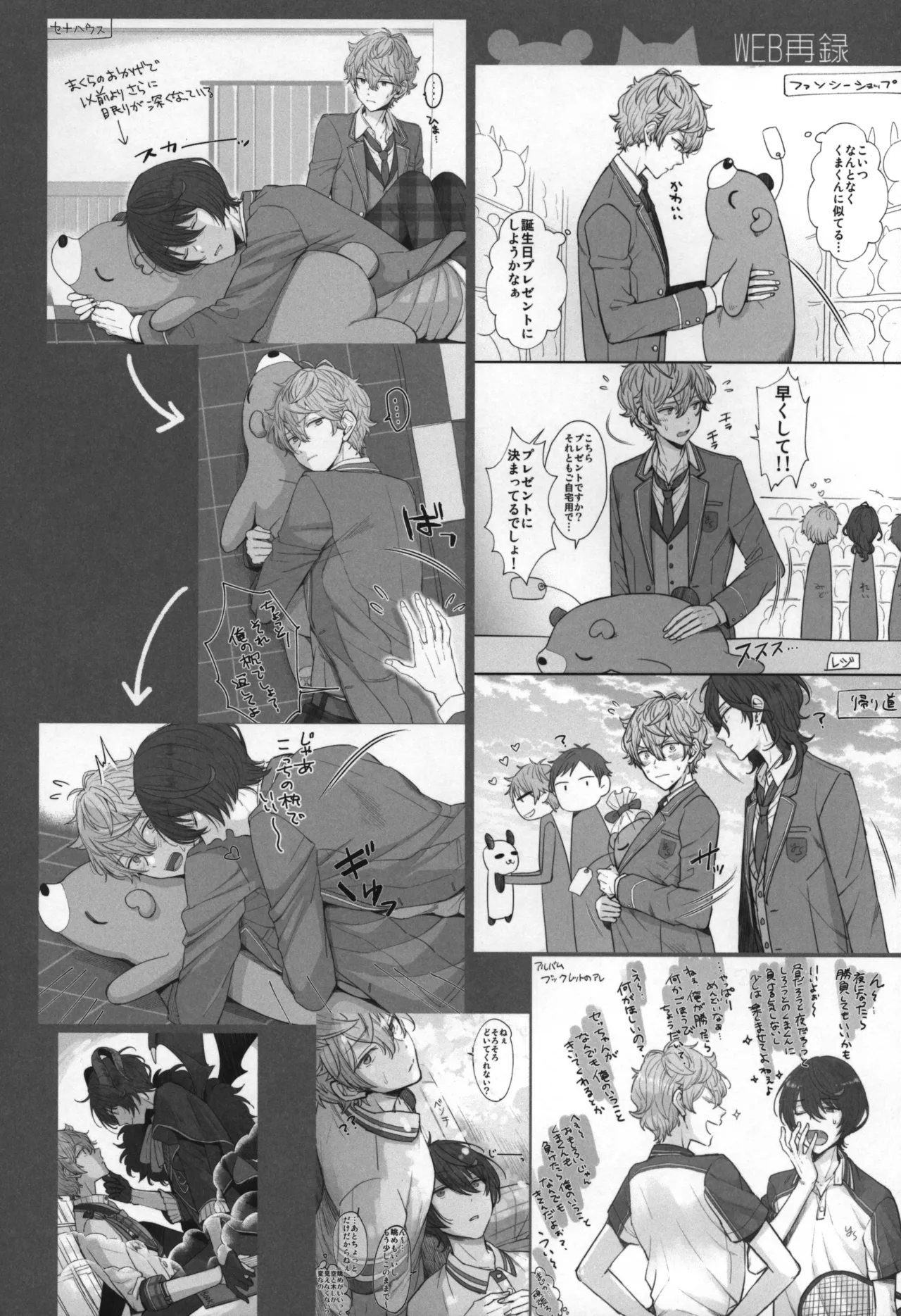 Replay Page.159