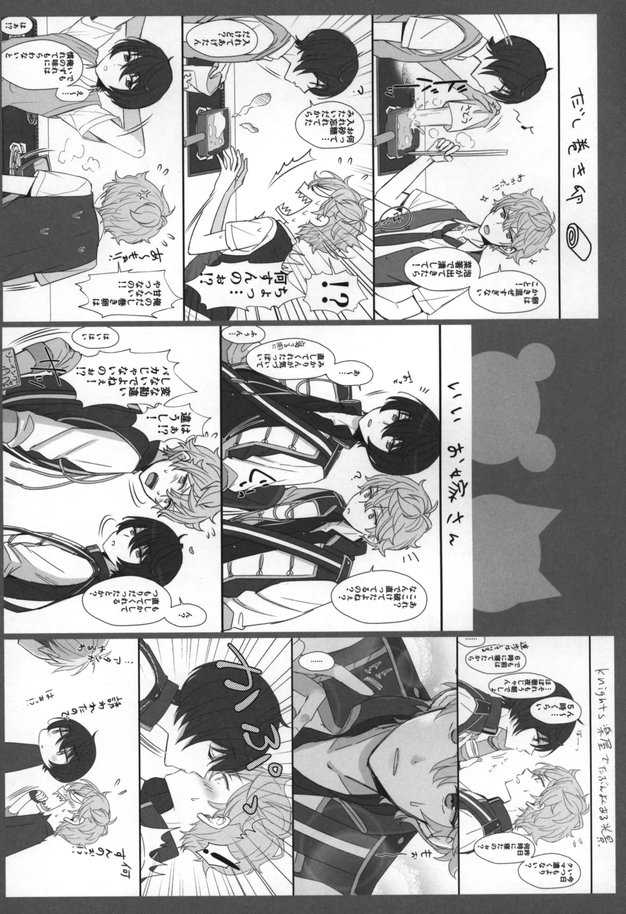 Replay Page.160