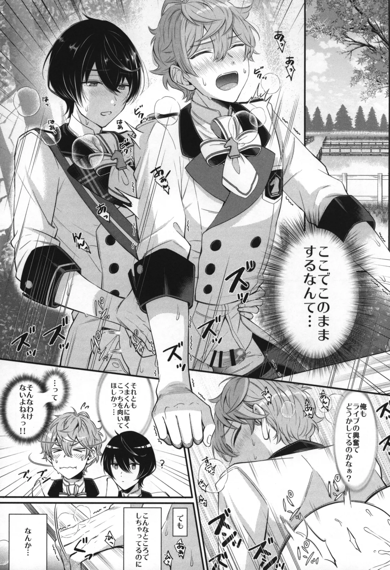 Replay Page.163
