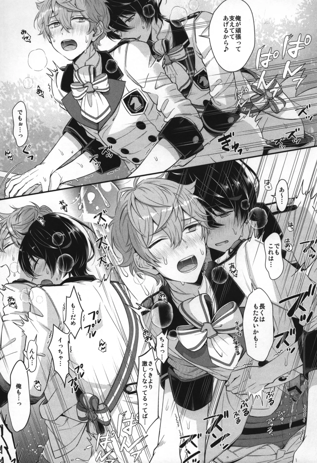 Replay Page.166