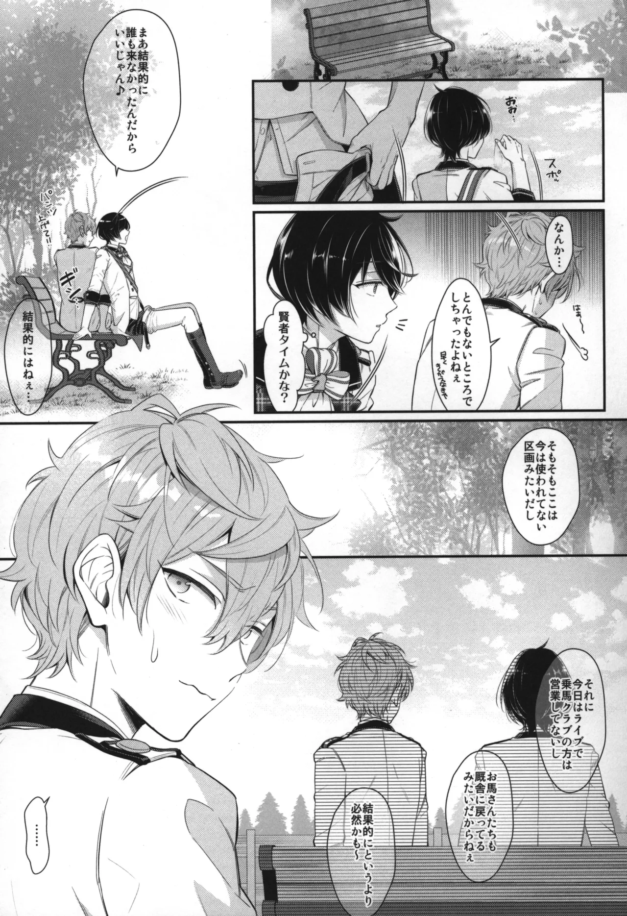 Replay Page.168