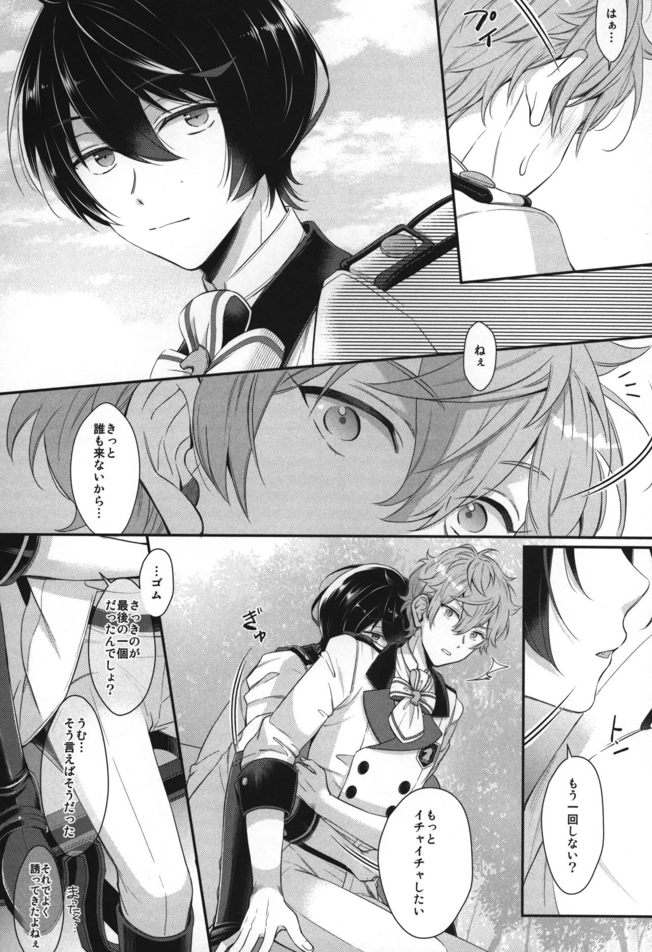 Replay Page.169