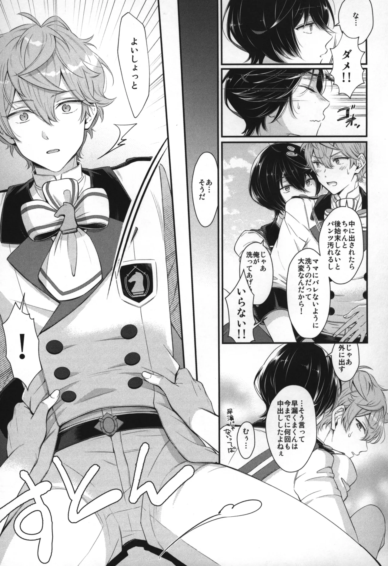 Replay Page.170