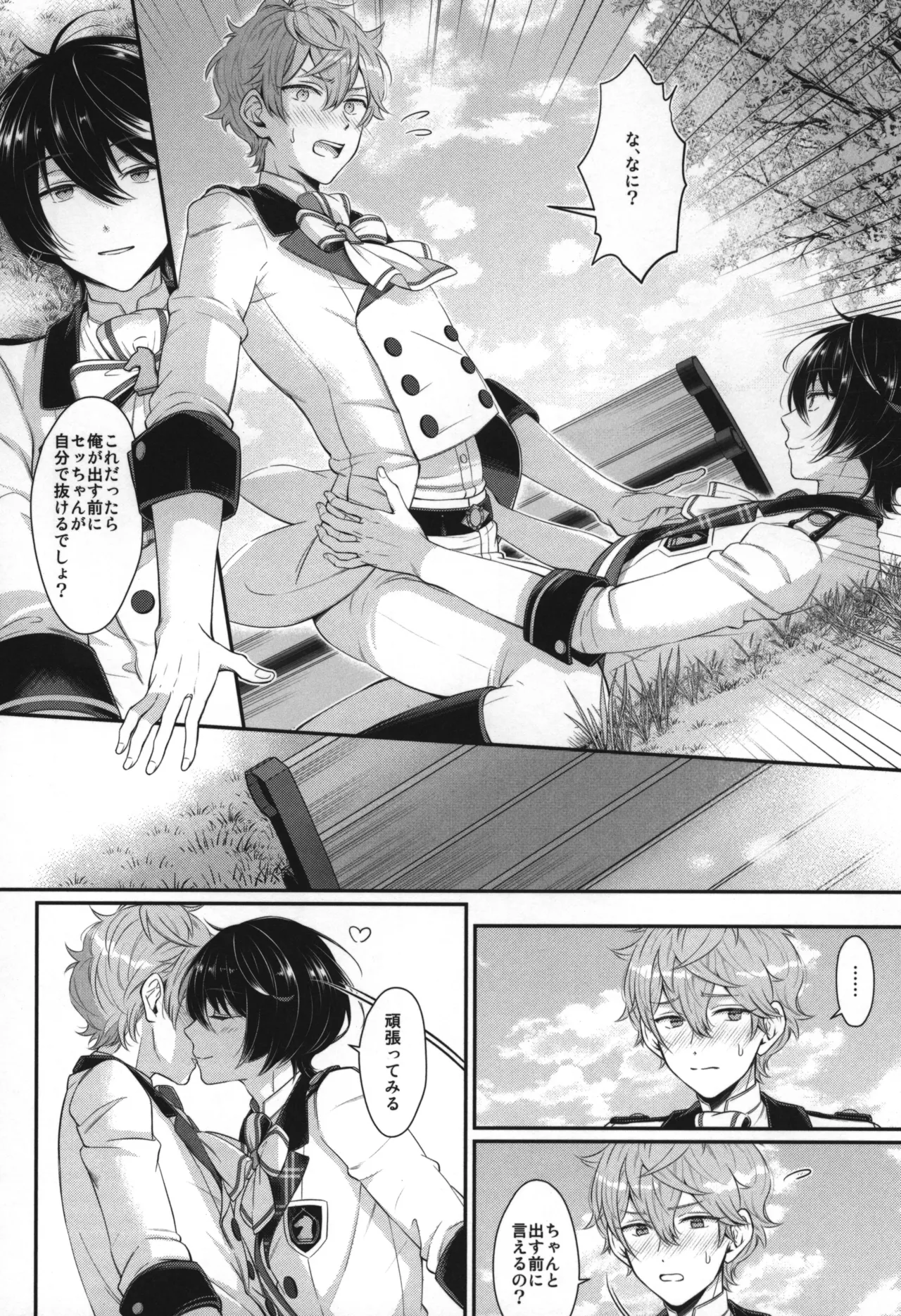 Replay Page.171