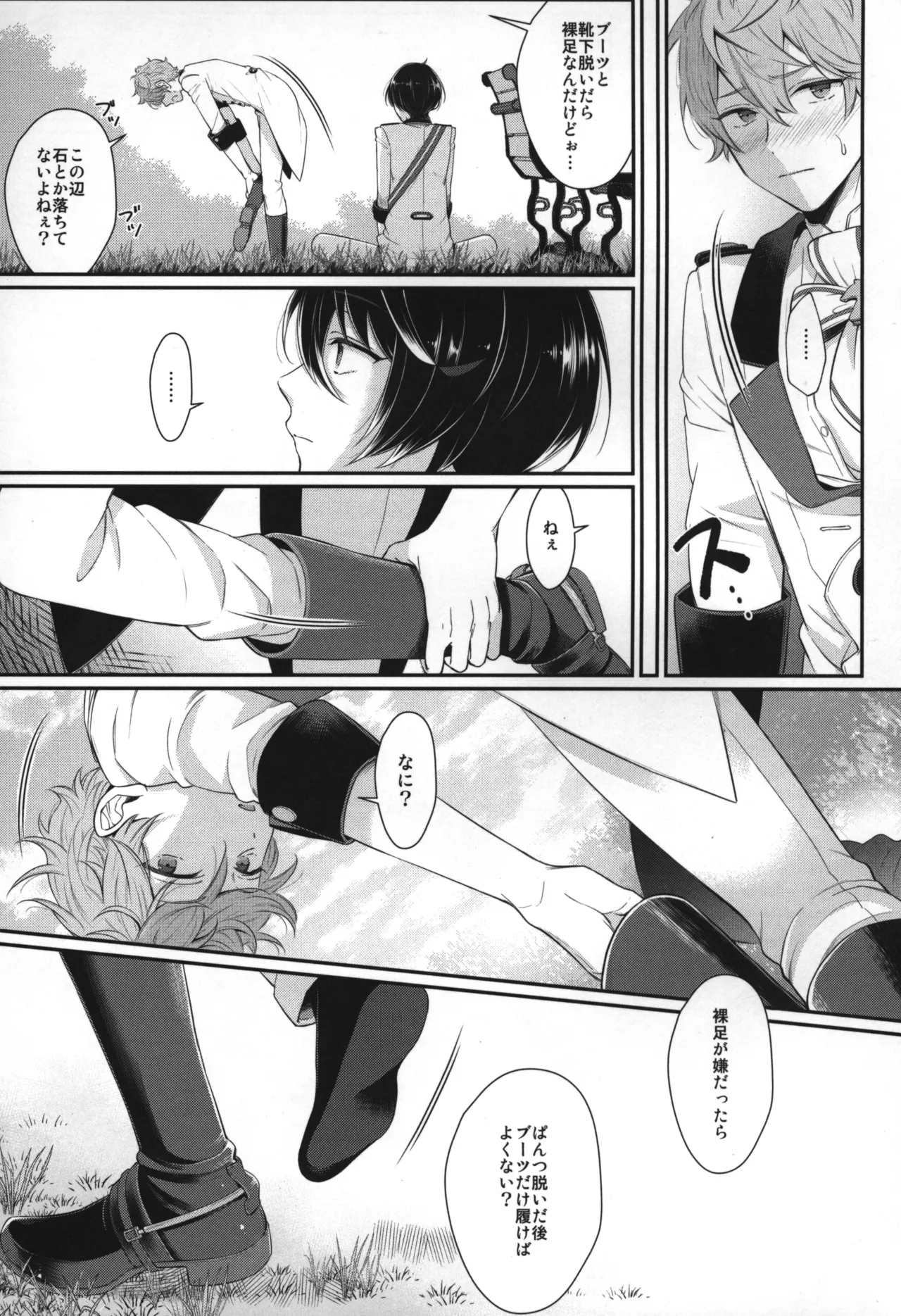 Replay Page.174
