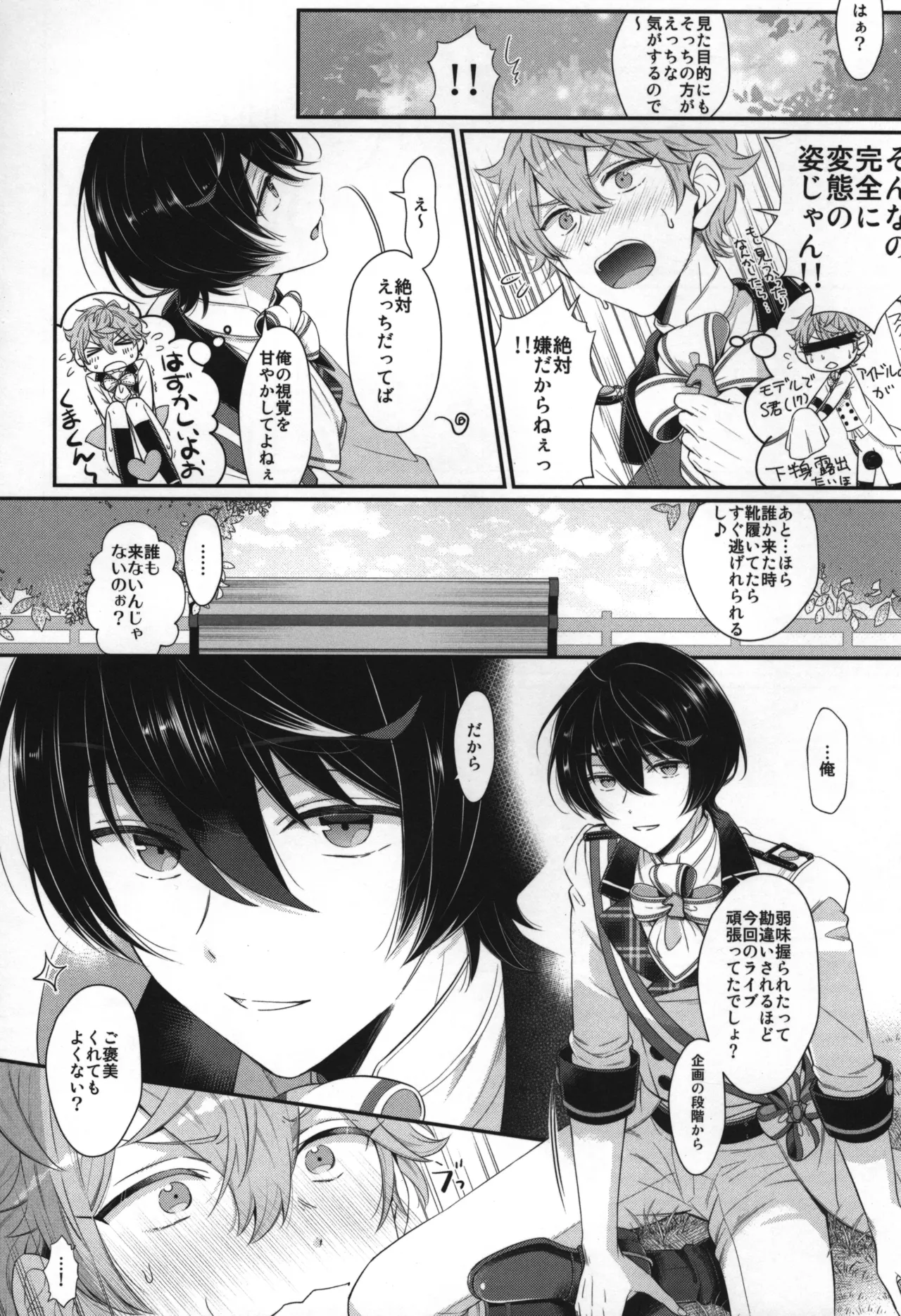 Replay Page.175