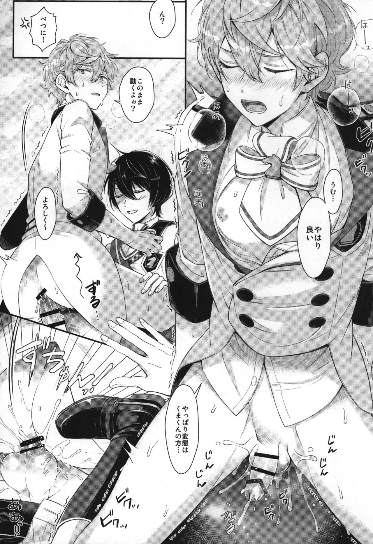 Replay Page.179