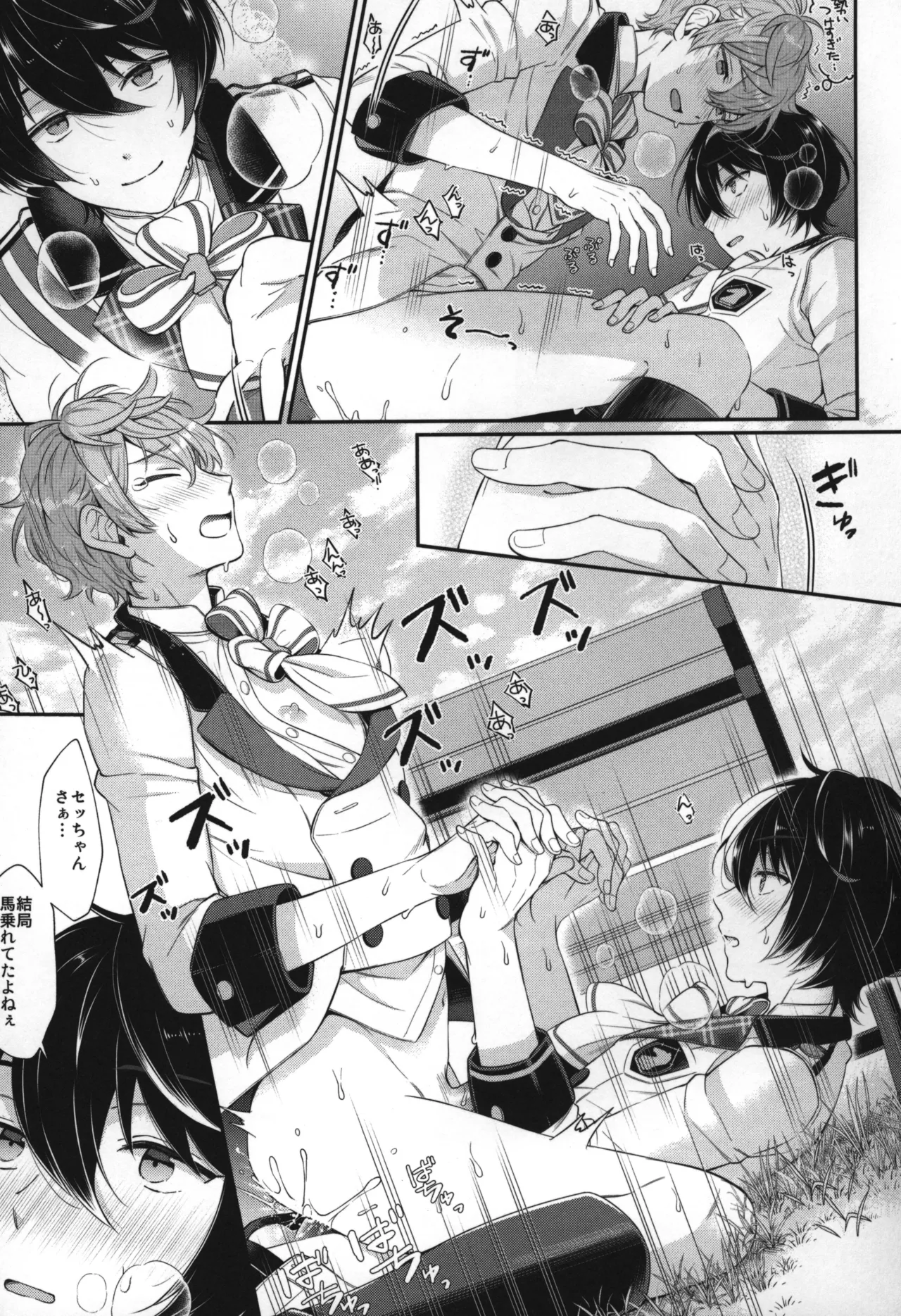 Replay Page.180