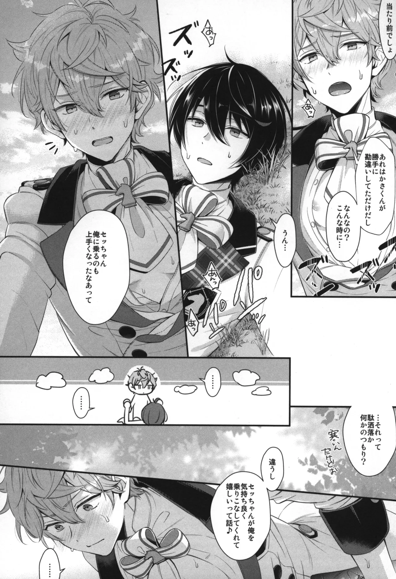 Replay Page.181