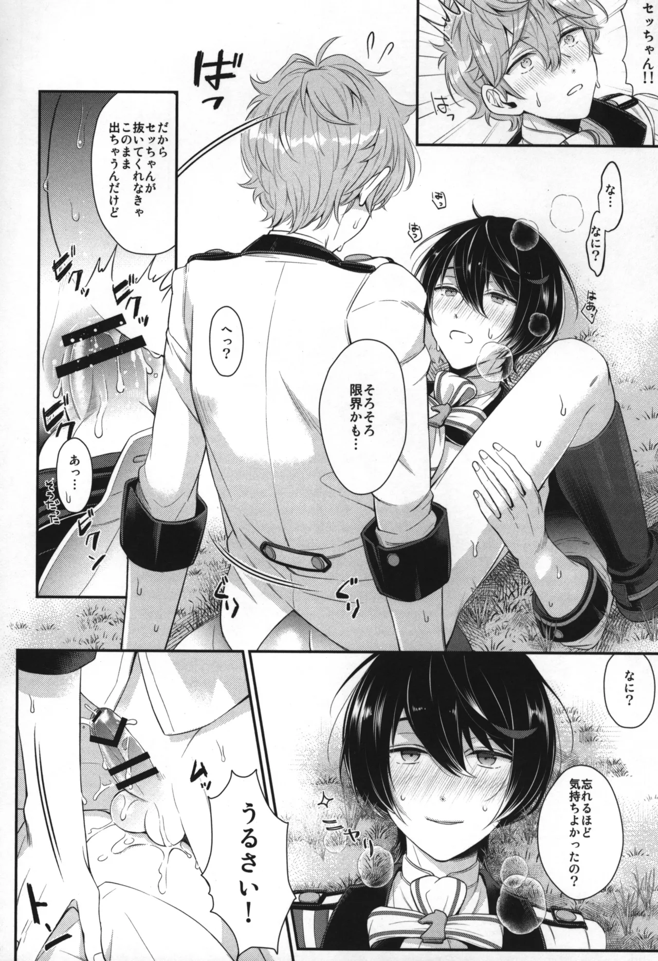 Replay Page.185