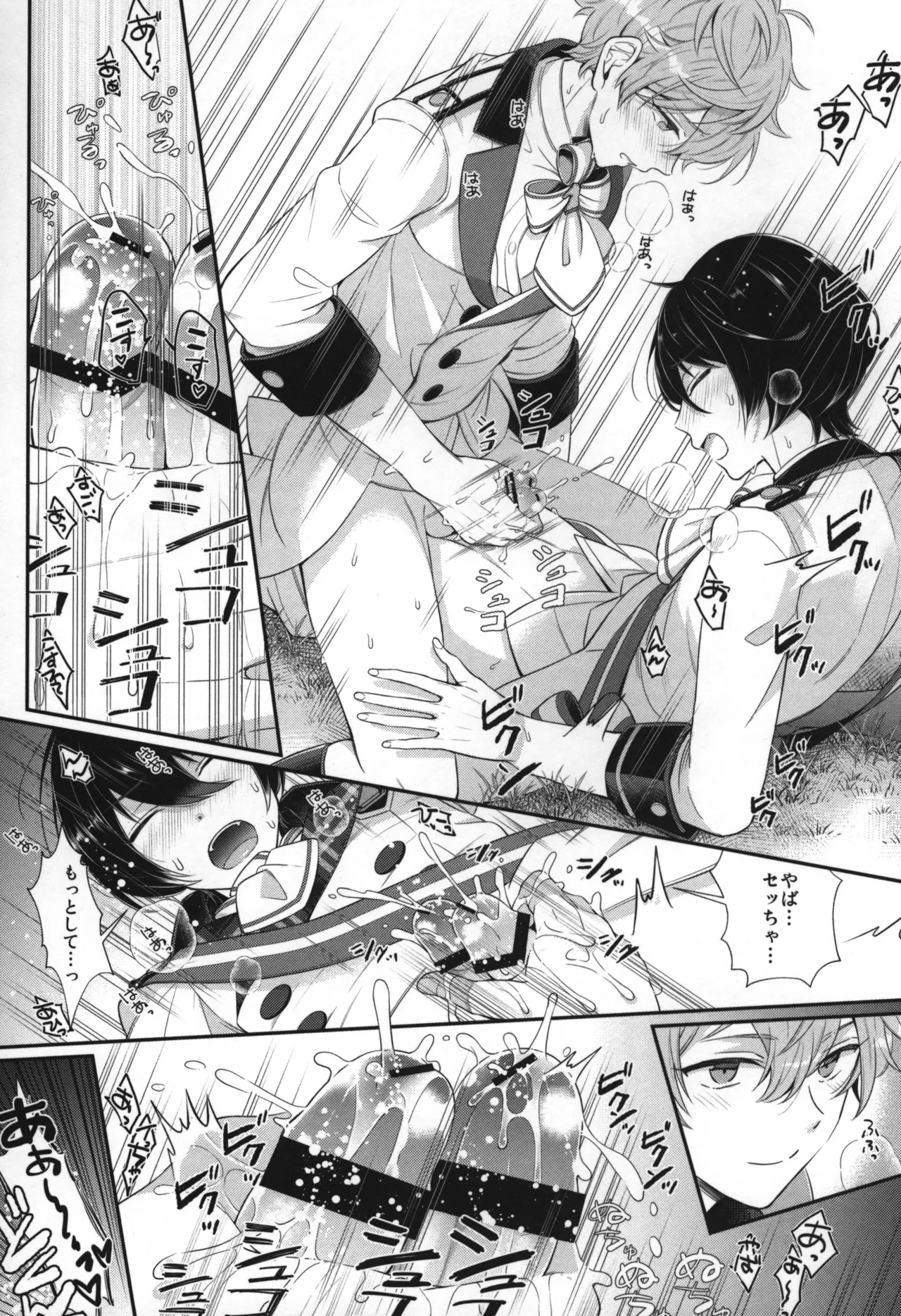 Replay Page.187