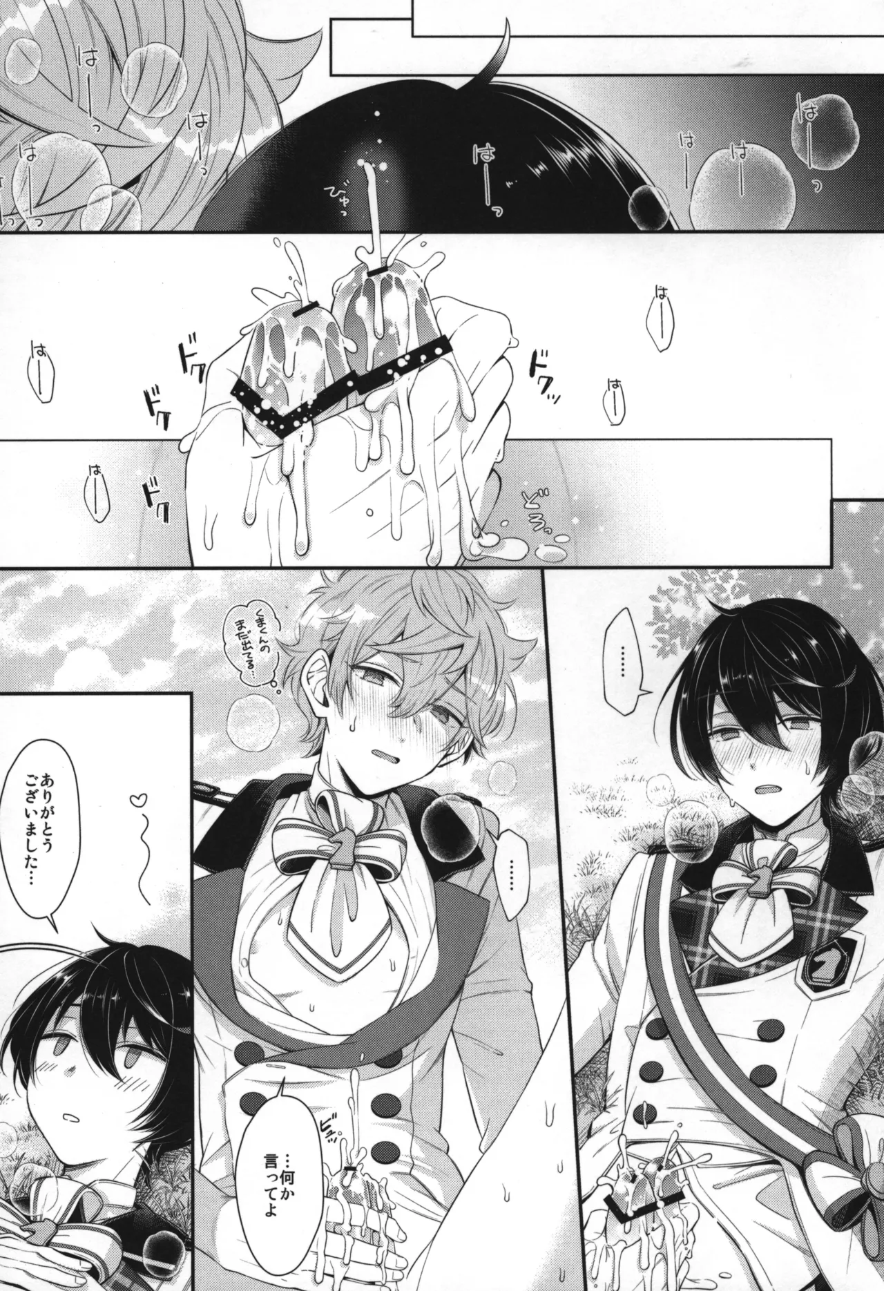 Replay Page.188