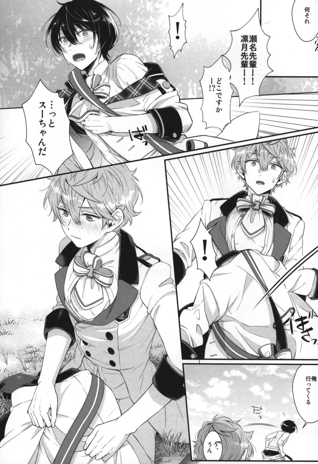 Replay Page.189