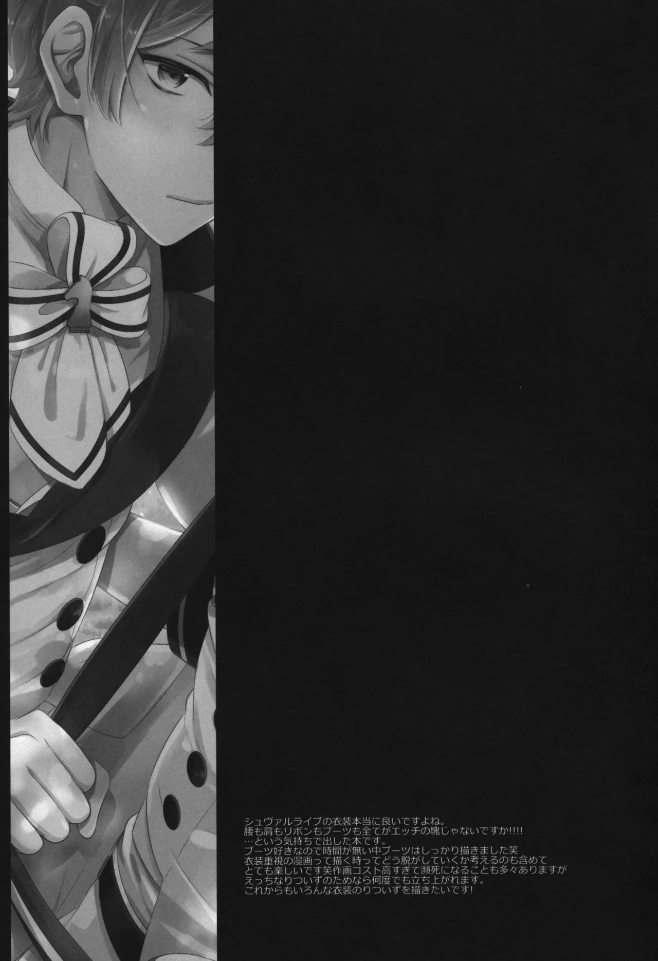 Replay Page.194