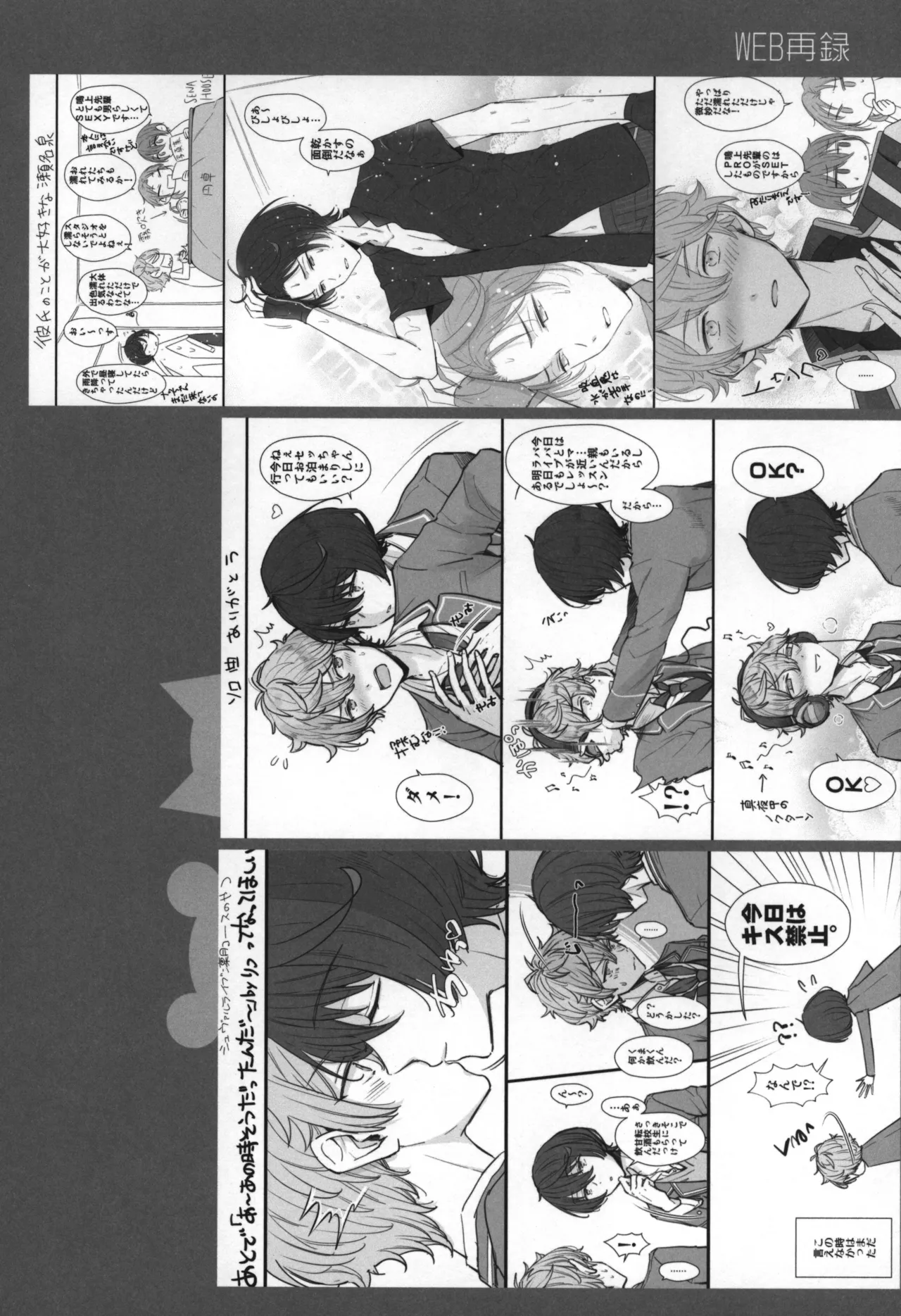 Replay Page.195
