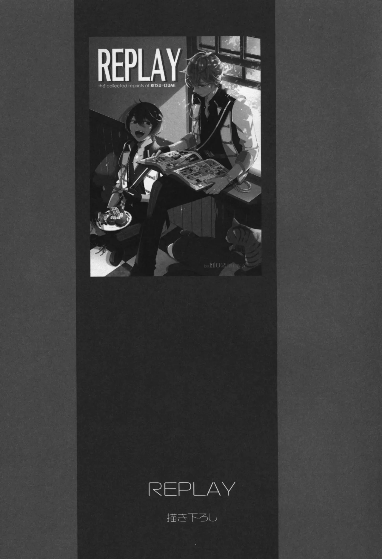 Replay Page.196