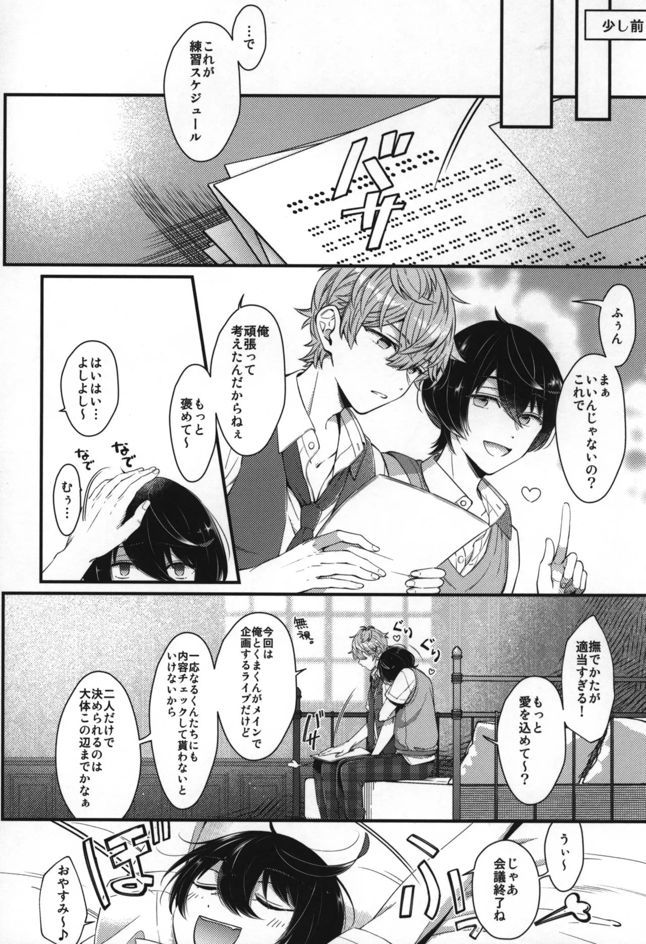 Replay Page.199