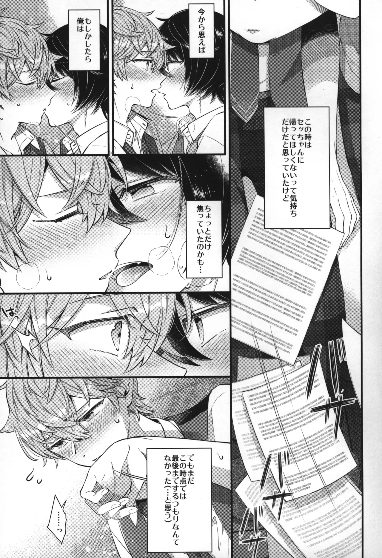 Replay Page.202