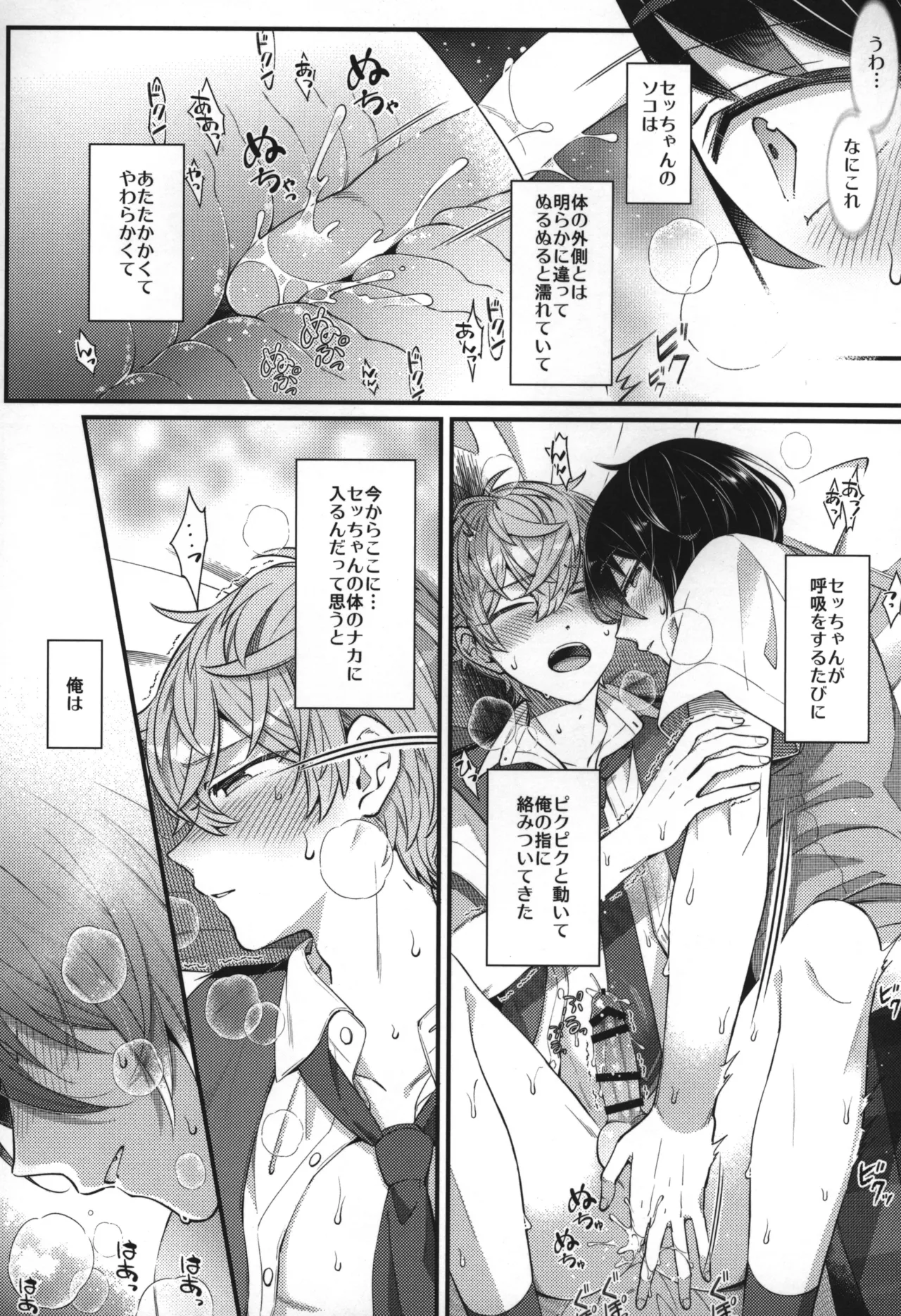 Replay Page.209