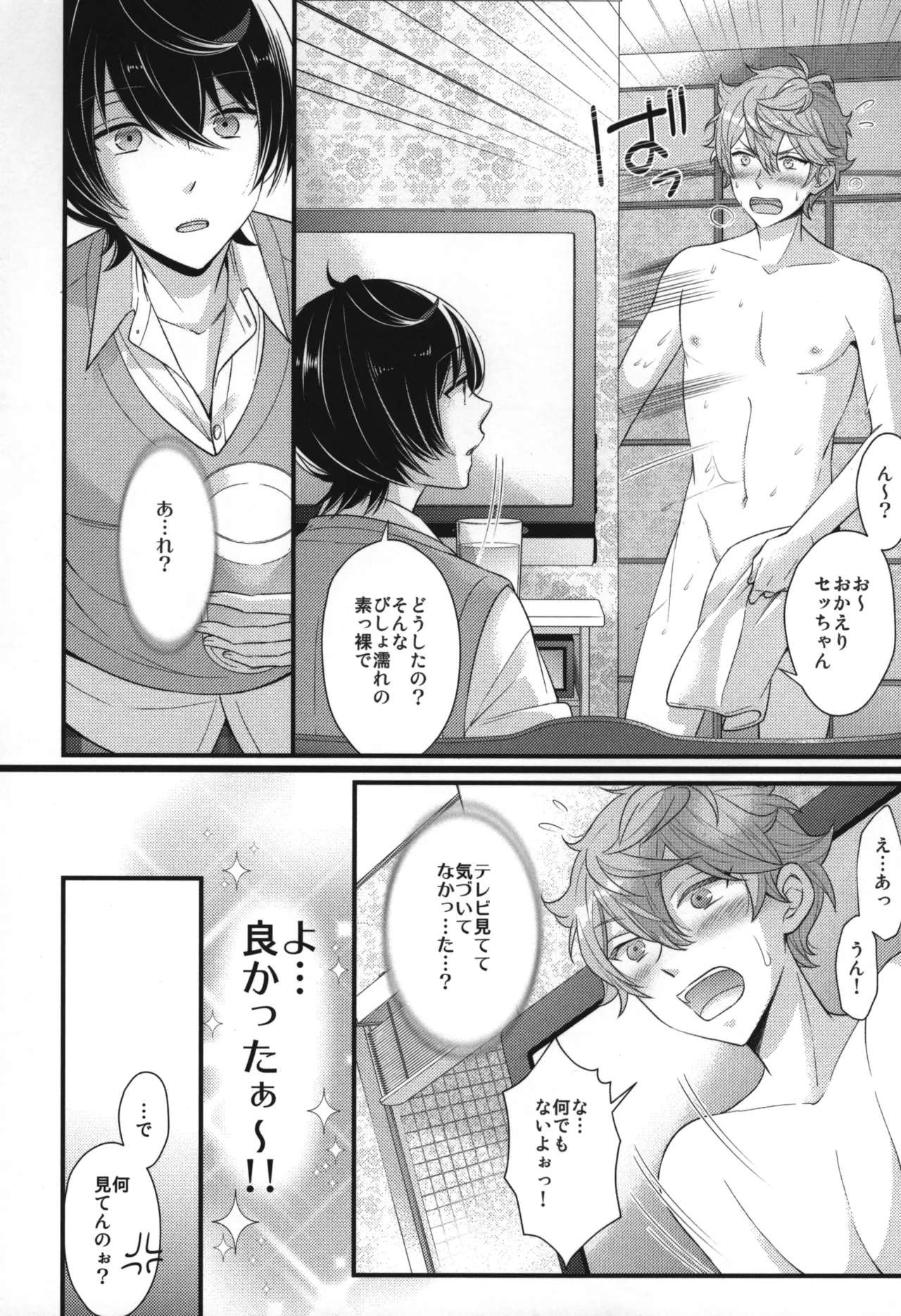 Replay Page.21