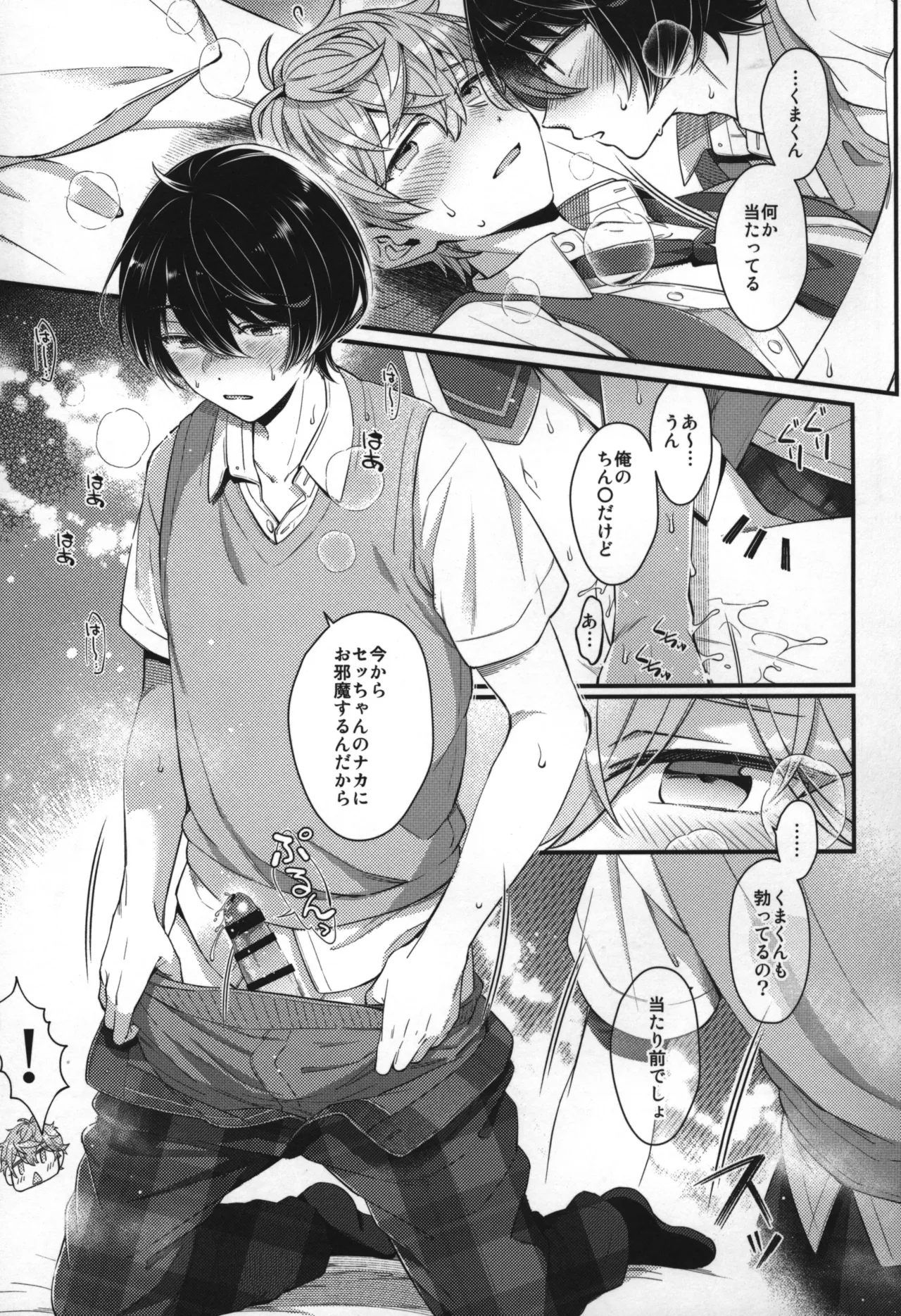 Replay Page.210