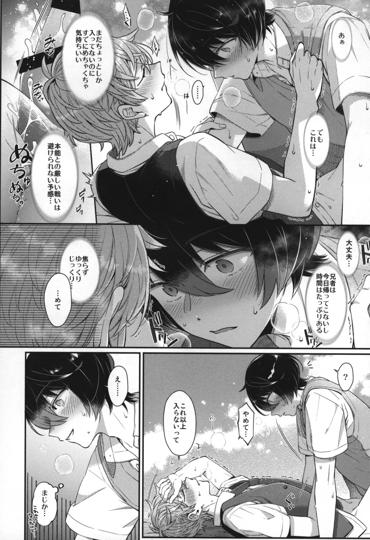 Replay Page.213