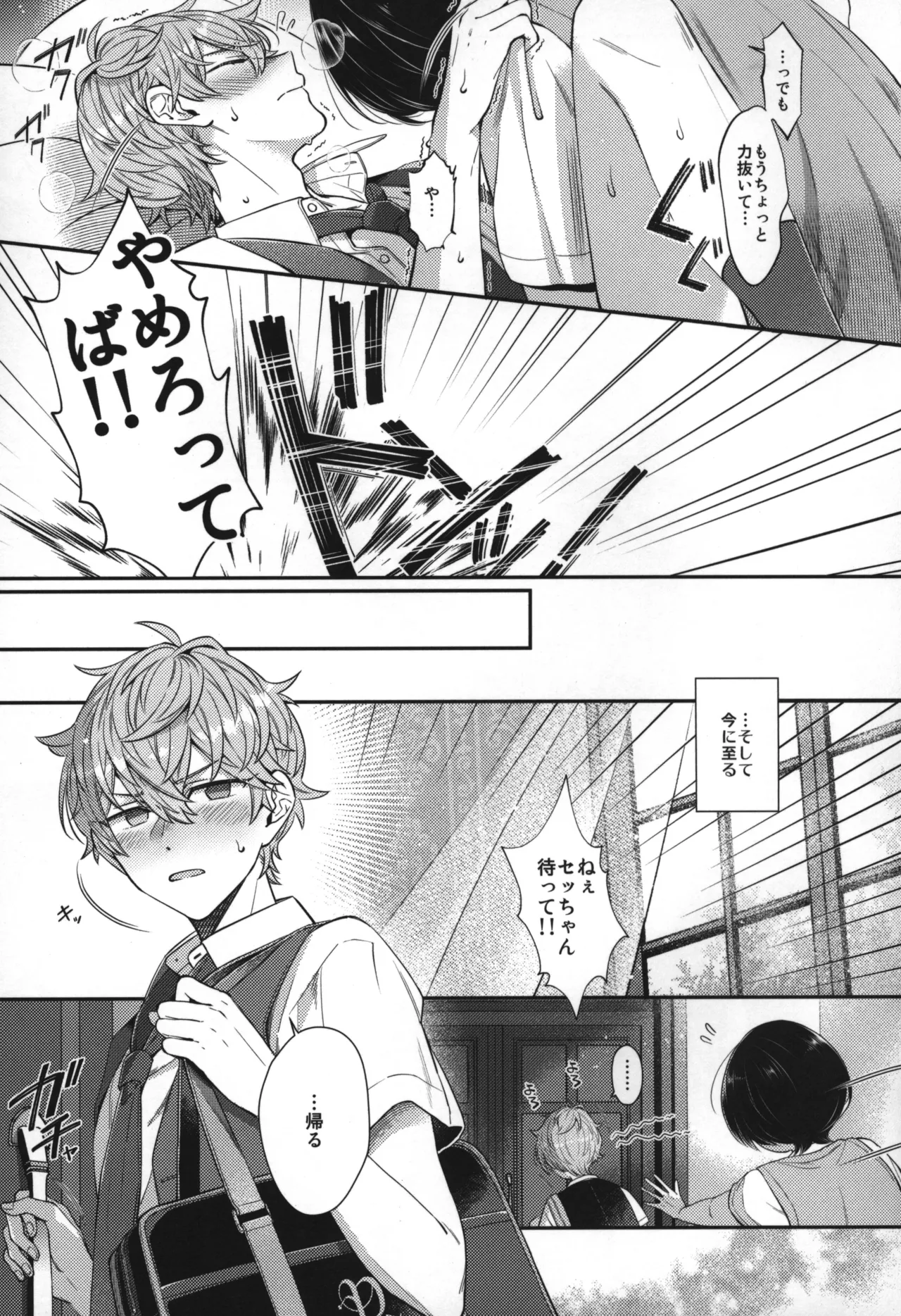 Replay Page.214