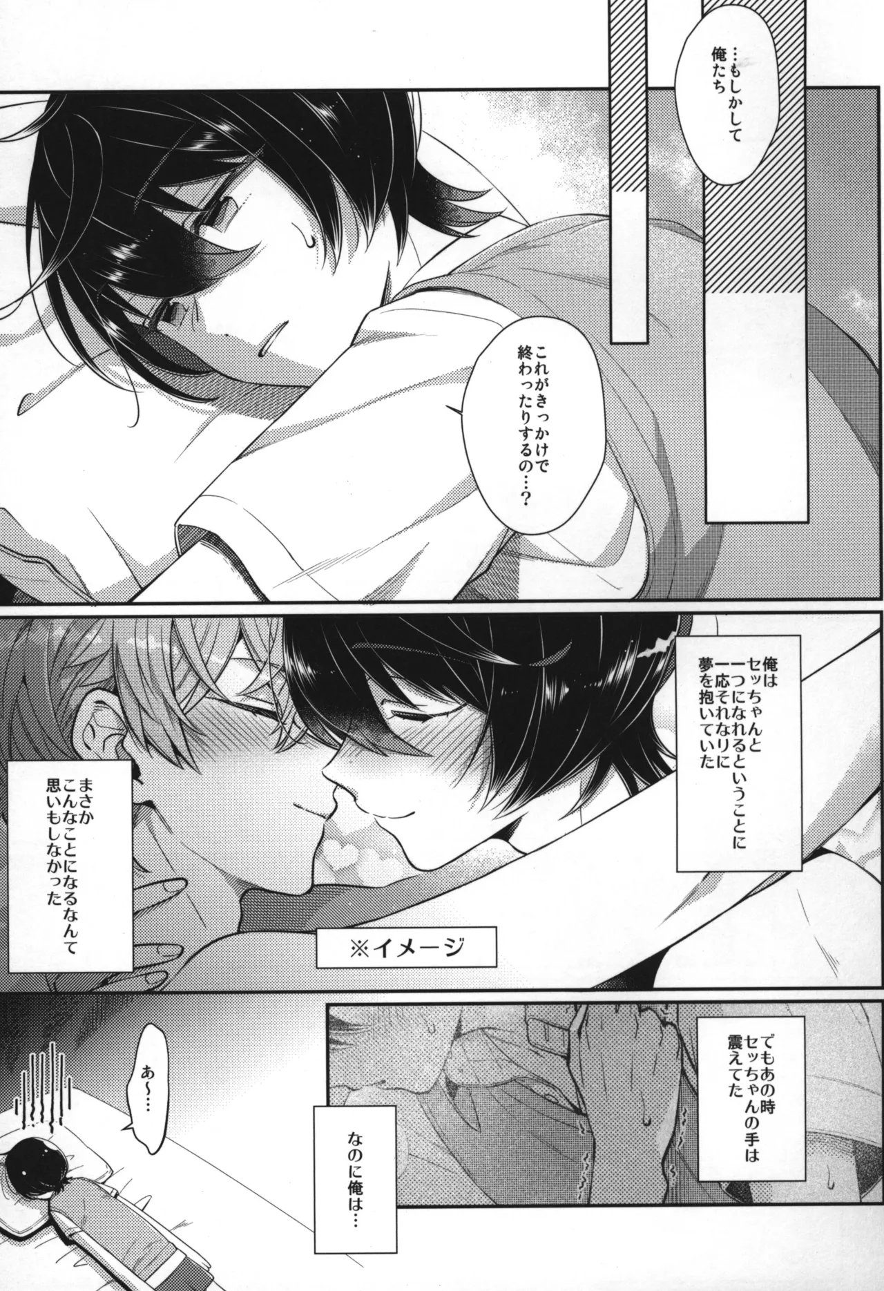 Replay Page.216