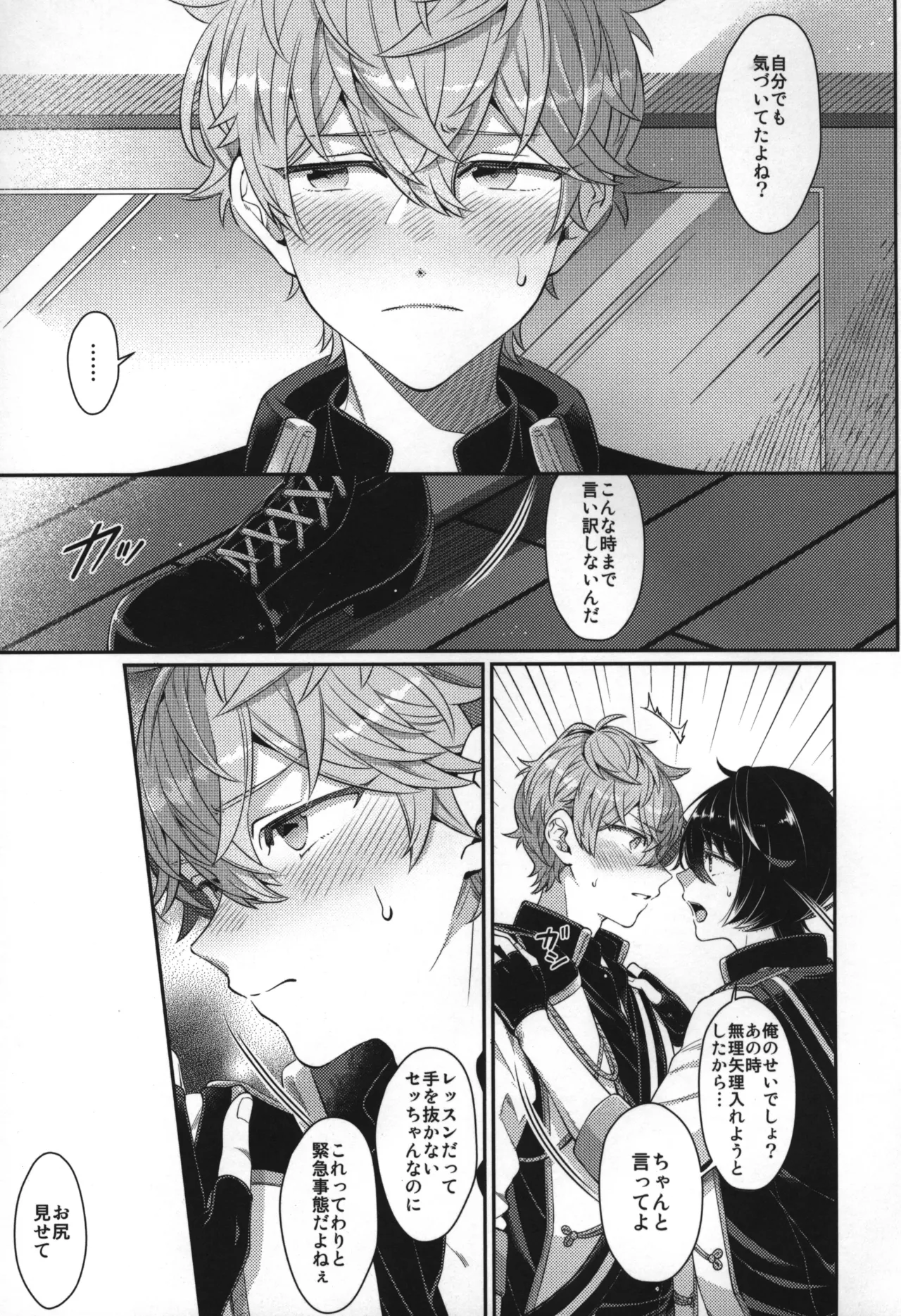 Replay Page.222