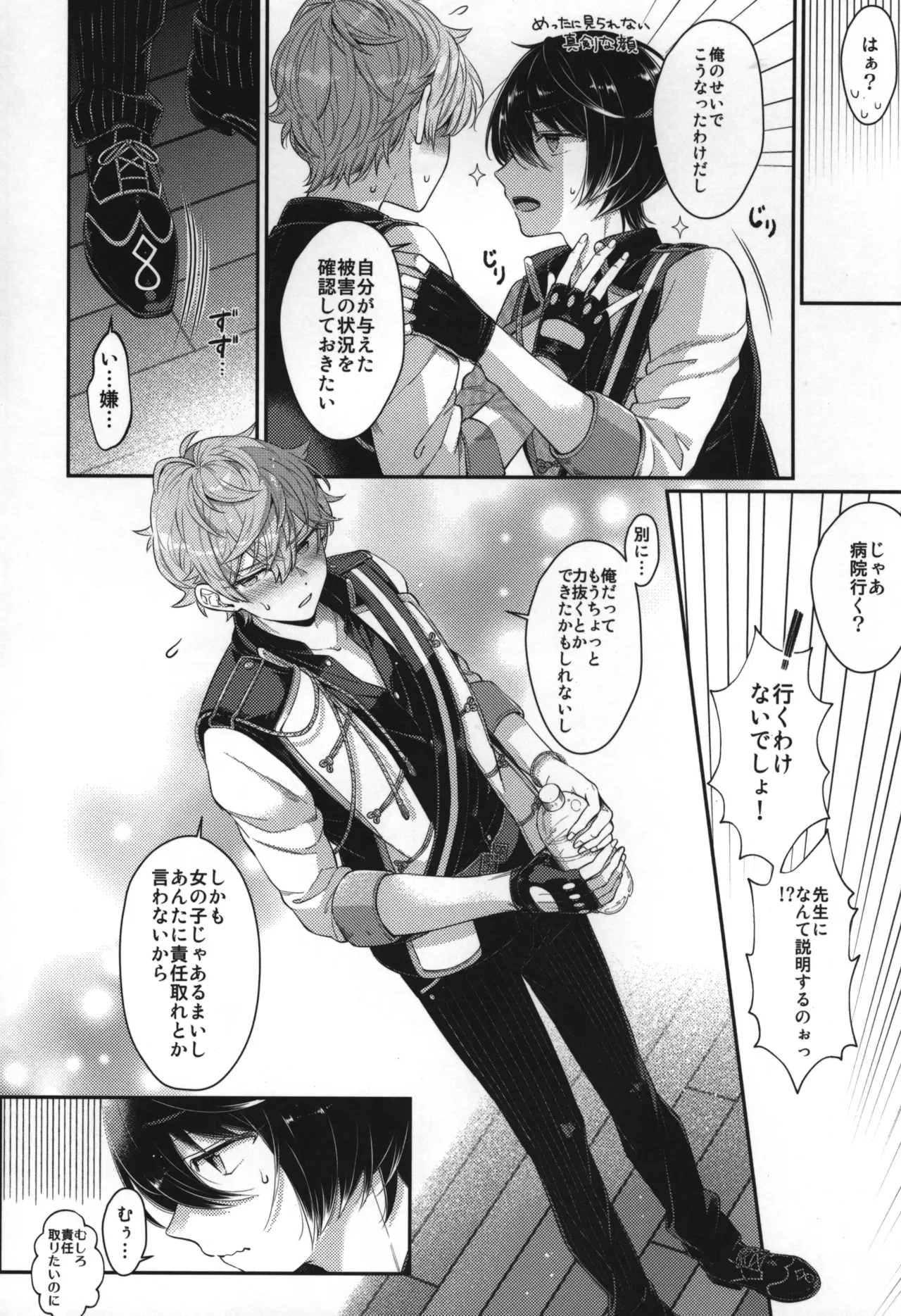 Replay Page.223