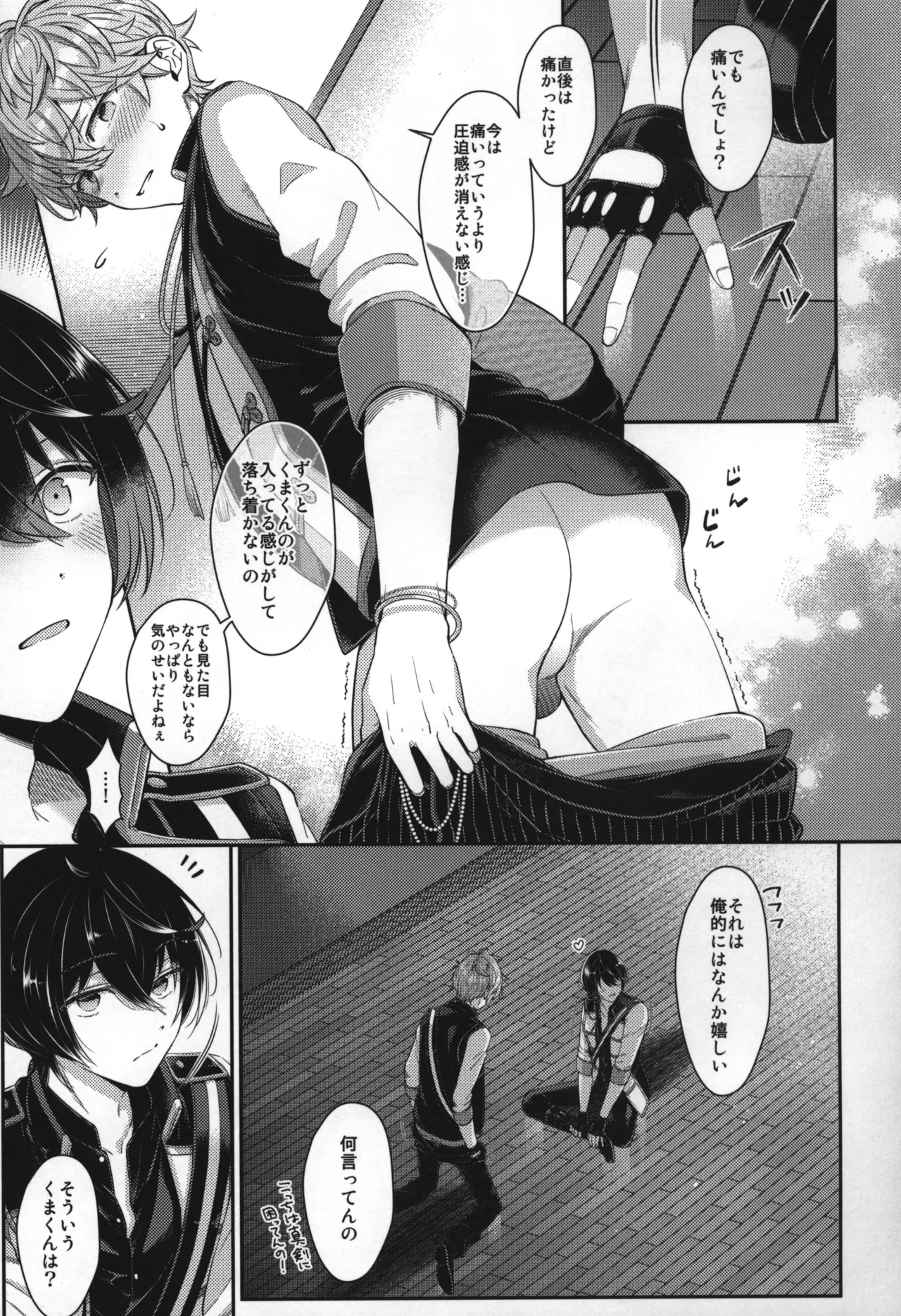 Replay Page.226