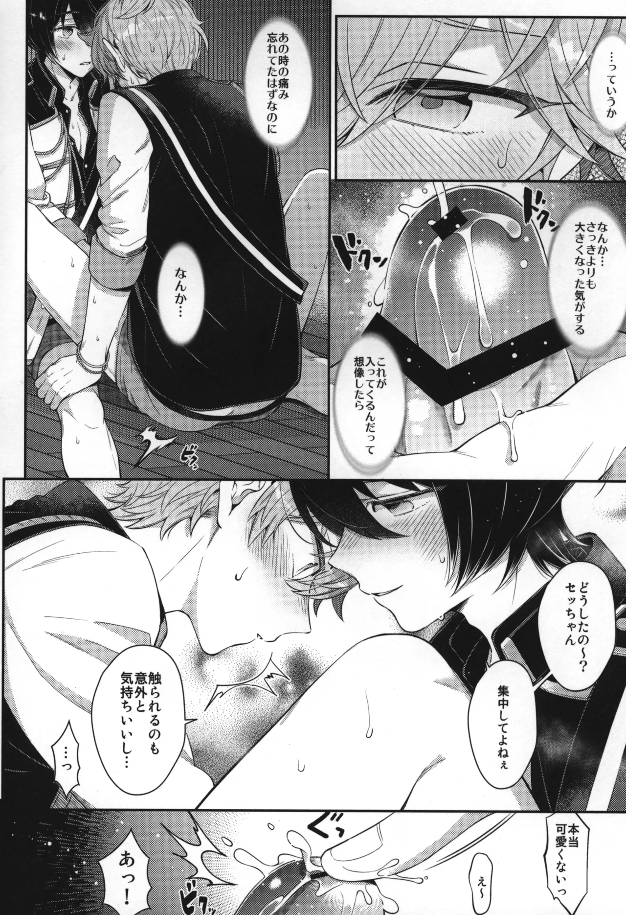 Replay Page.231