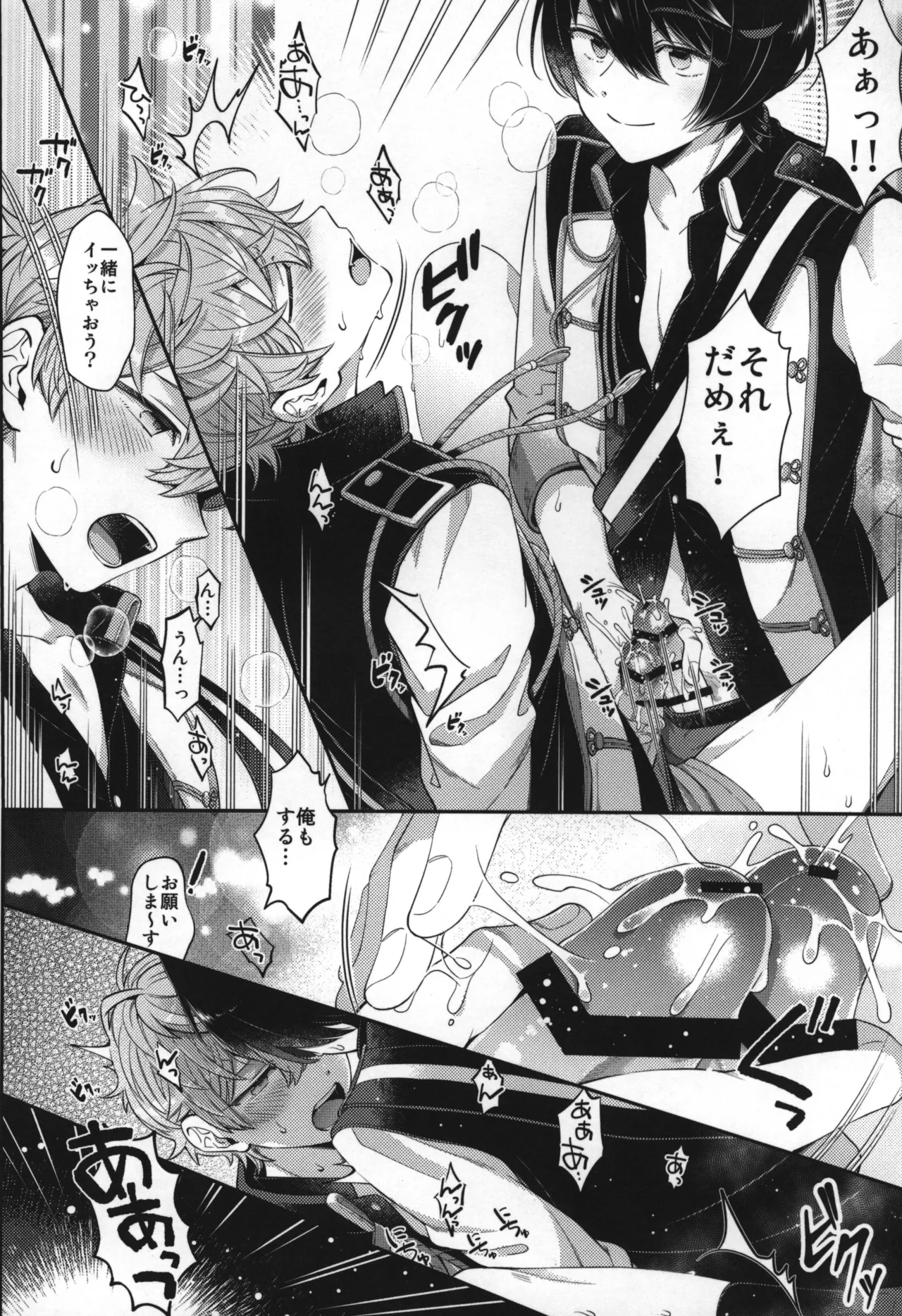 Replay Page.233