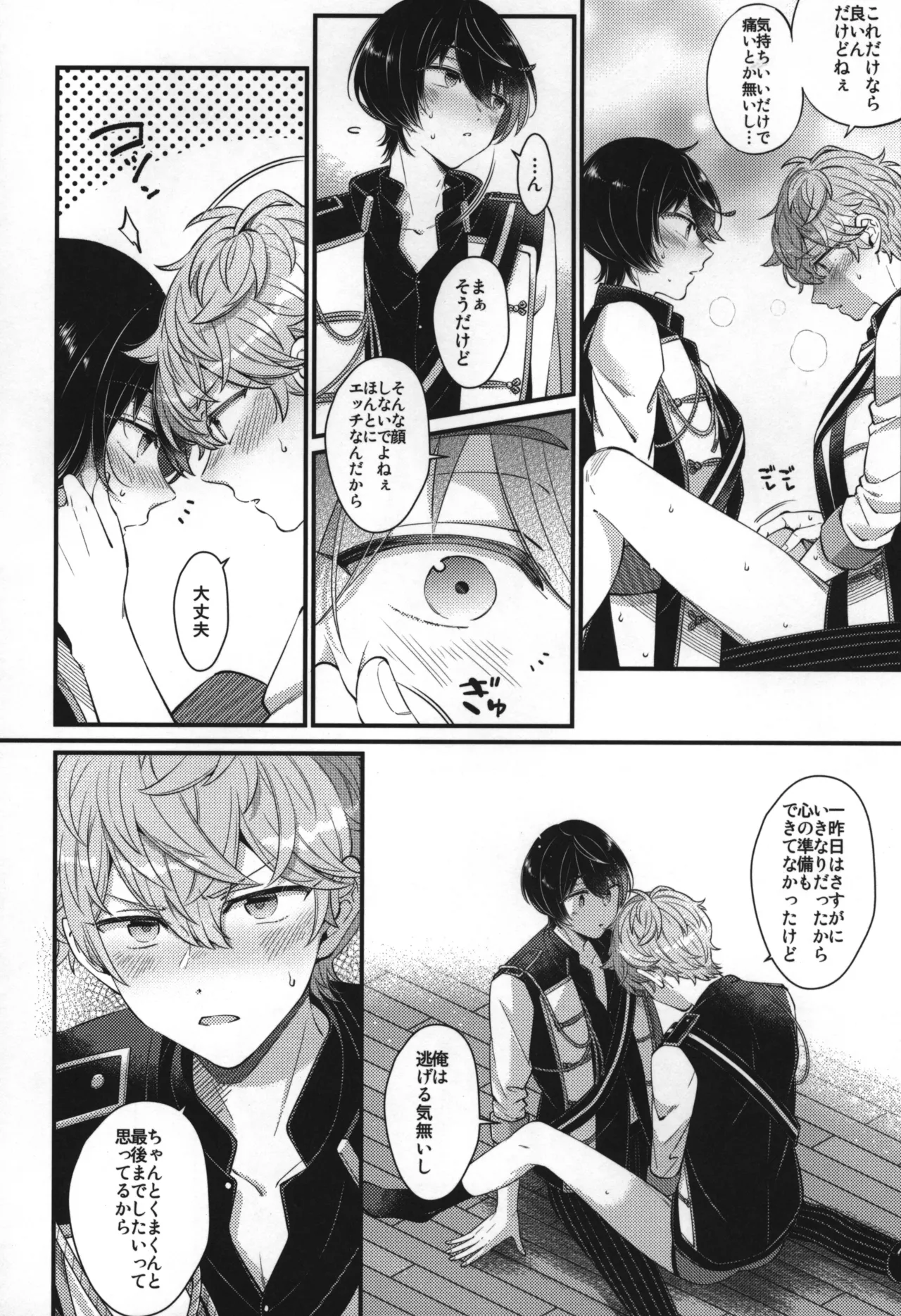 Replay Page.235
