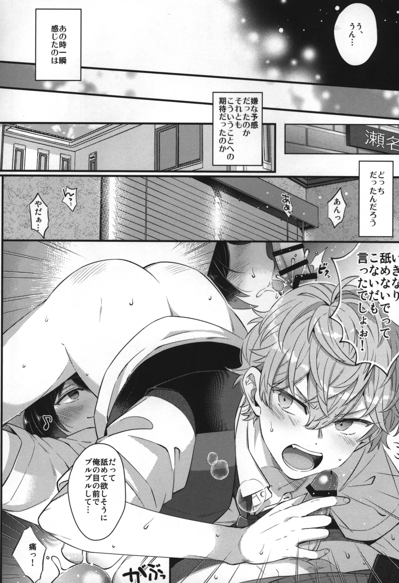 Replay Page.237