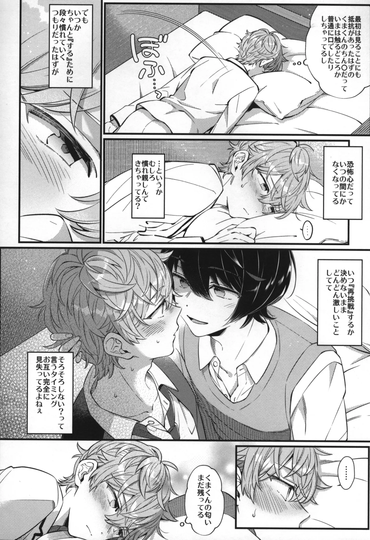 Replay Page.245