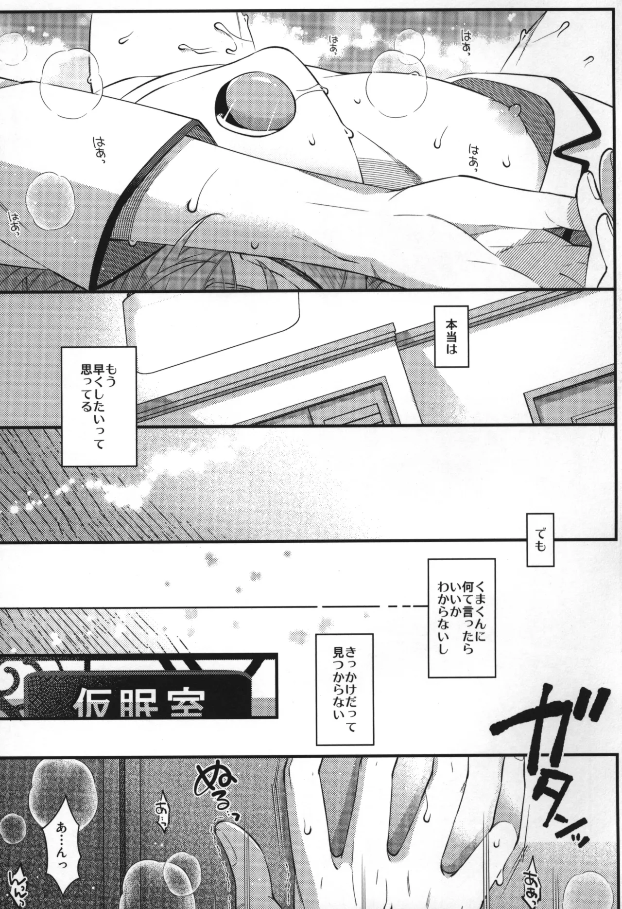 Replay Page.248