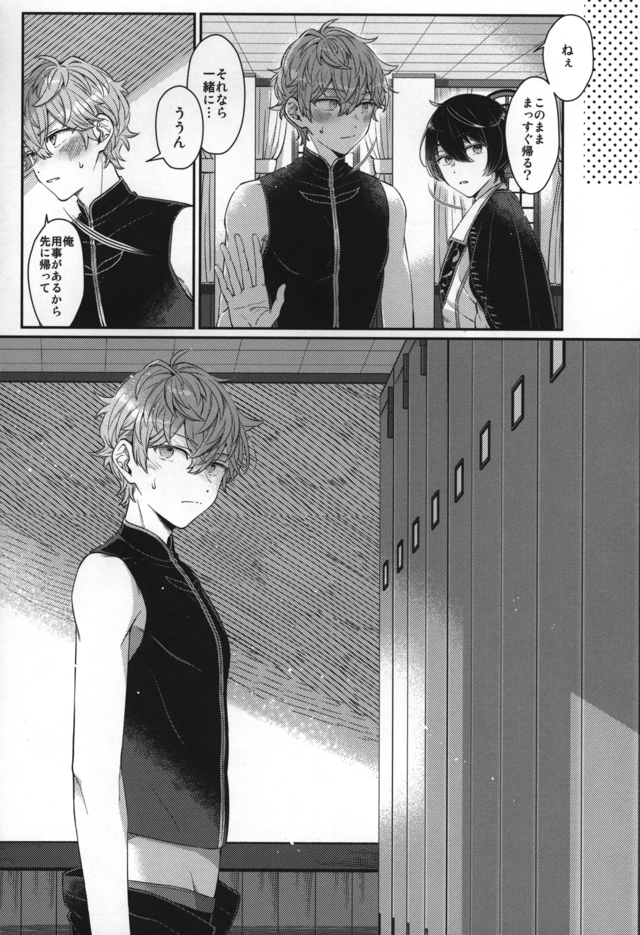 Replay Page.253