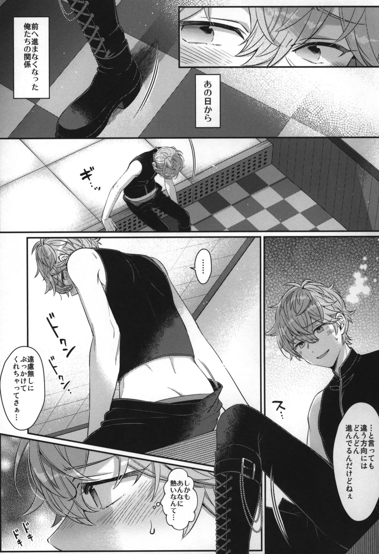 Replay Page.254
