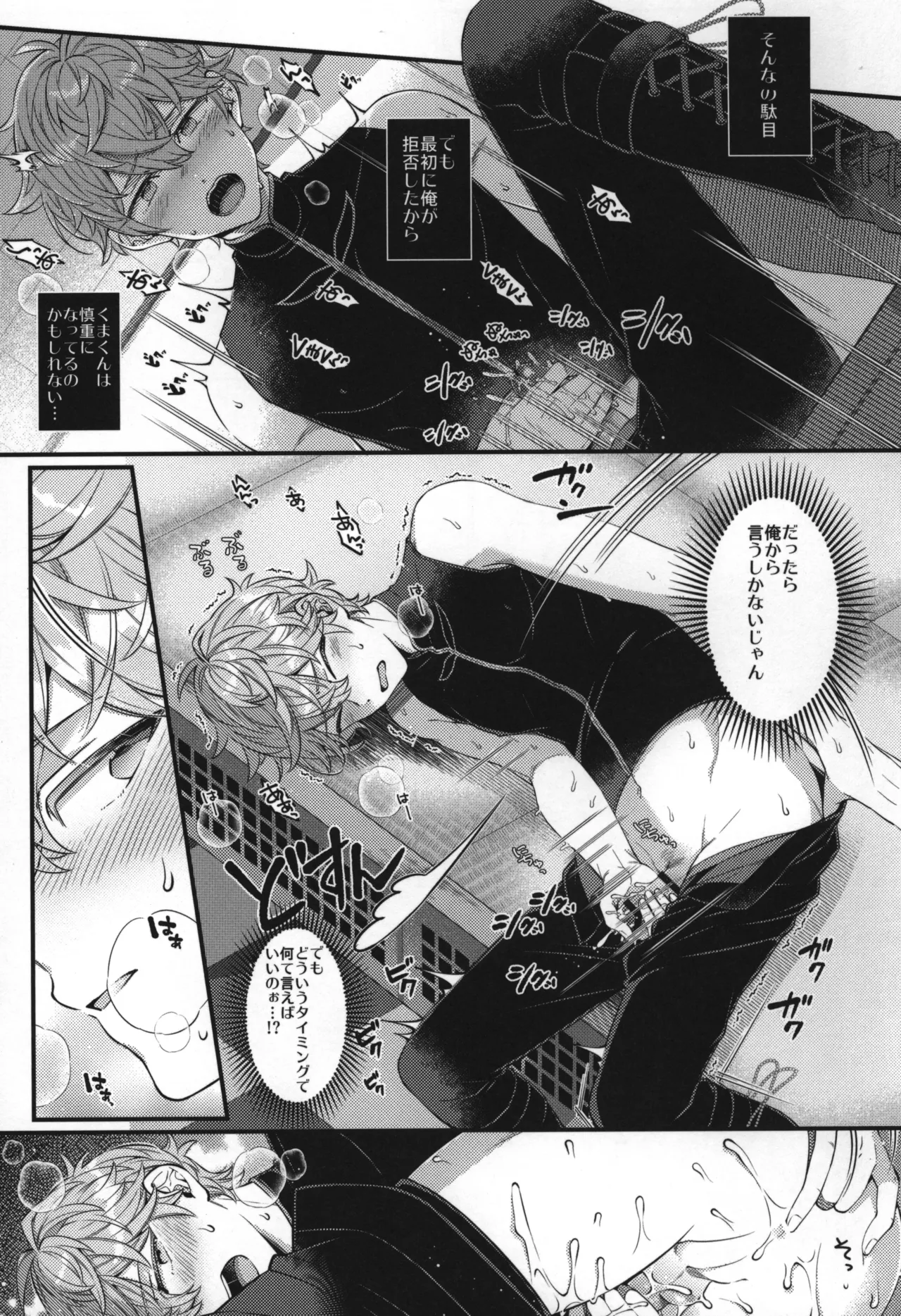 Replay Page.256