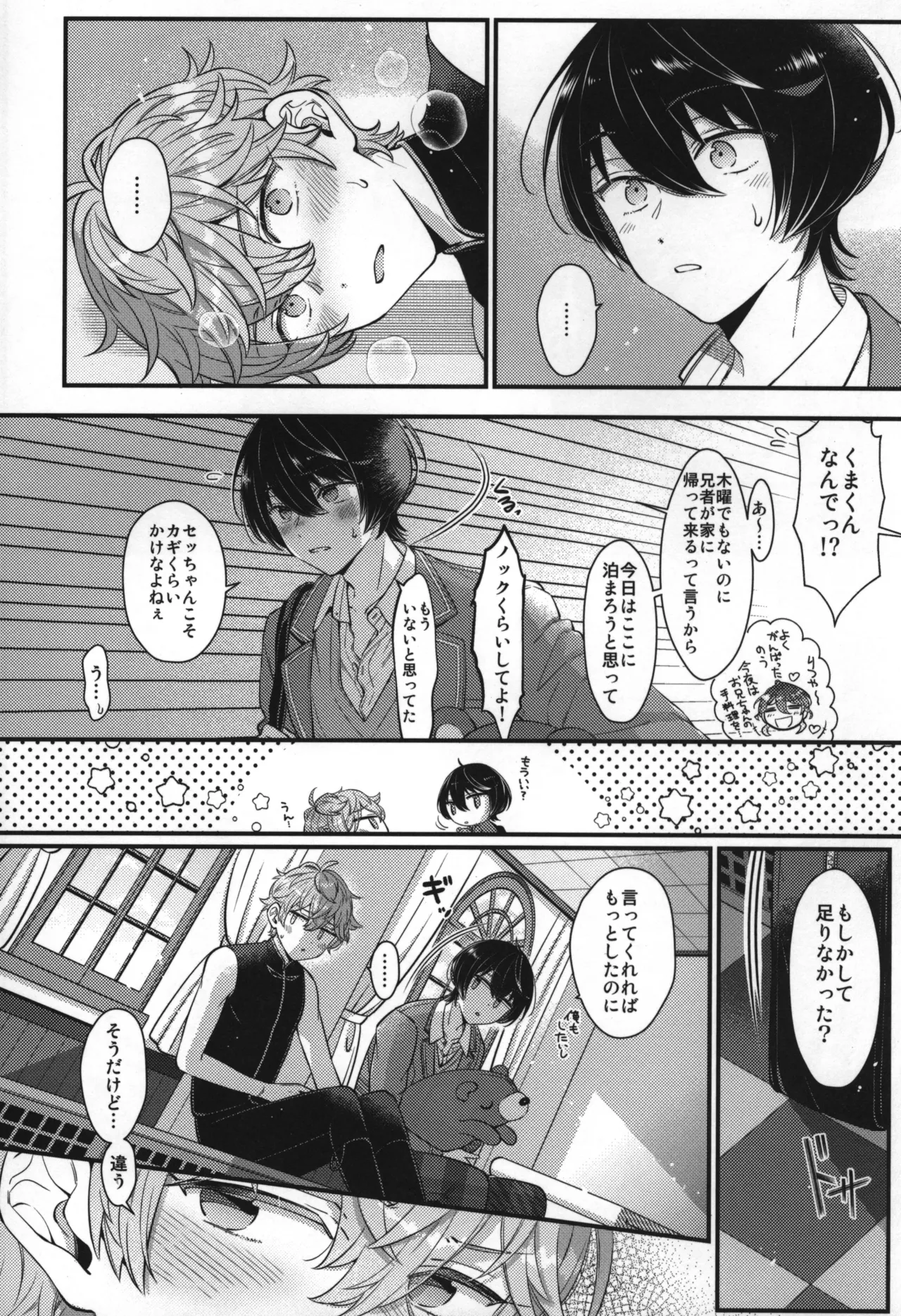 Replay Page.259