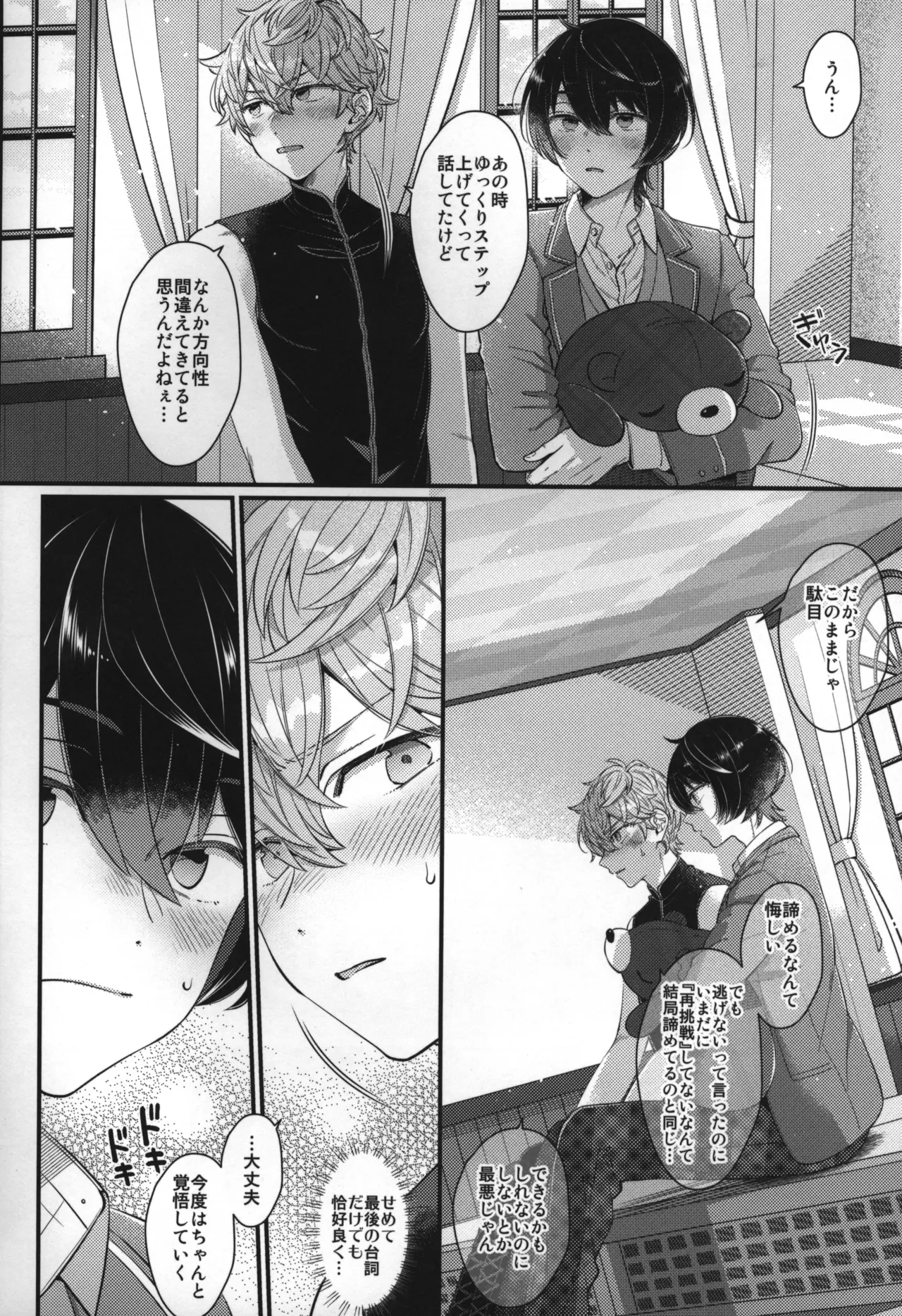 Replay Page.261