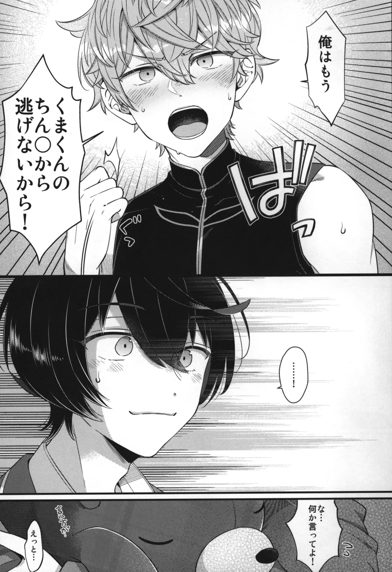 Replay Page.262