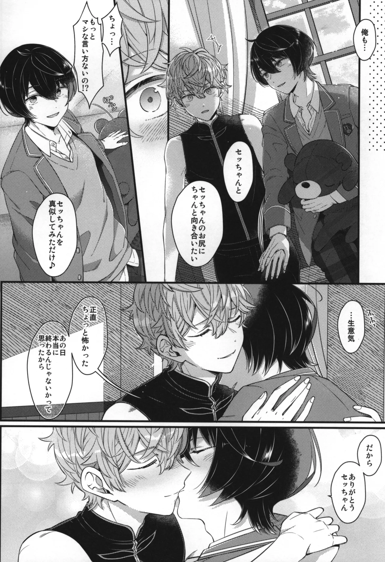 Replay Page.263