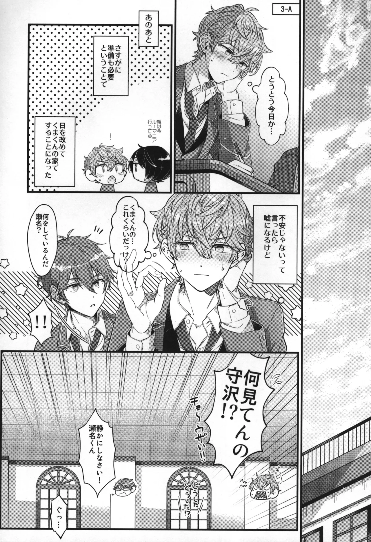 Replay Page.265